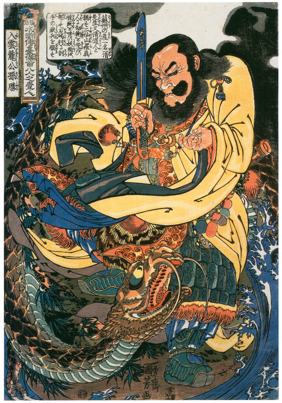 Utagawa Kuniyoshi — 108 Heroes of the Suikoden: Nyūunryū Kōsonshō | Japanese Woodblock Print (Ukiyo-e)