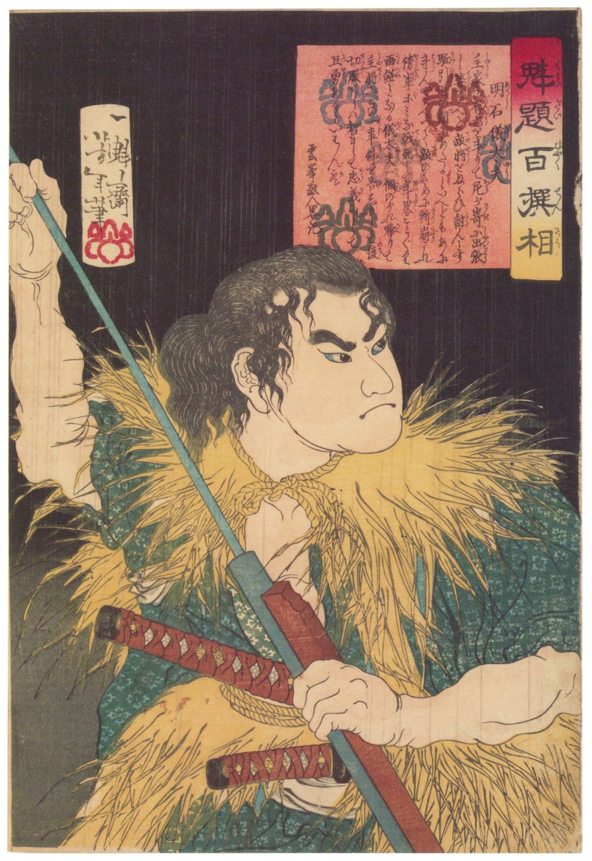 Tsukioka Yoshitoshi — Kaidai hyakusensō: Akashi Gidayū | Japanese Woodblock Print (Ukiyo-e)