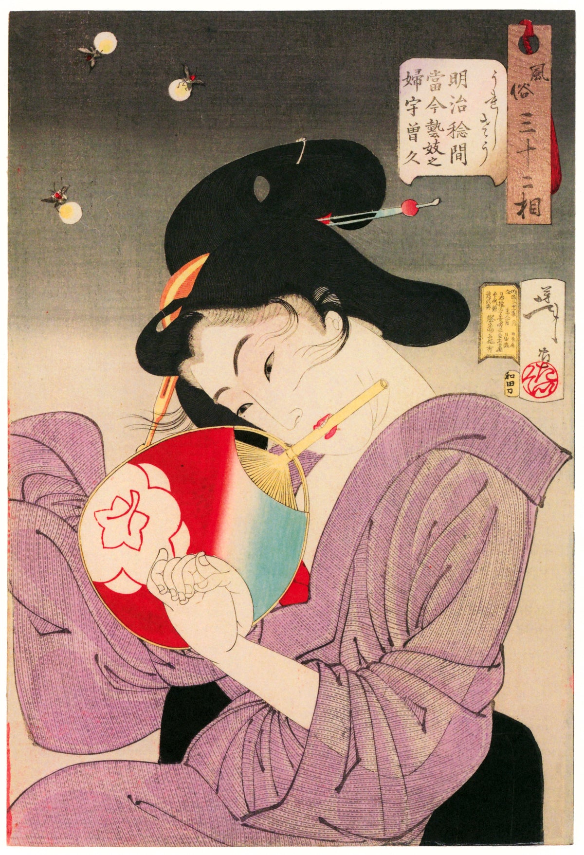Tsukioka Yoshitoshi — Looks Happy (Meiji-era geisha) | Japanese Woodblock Print (Ukiyo-e)