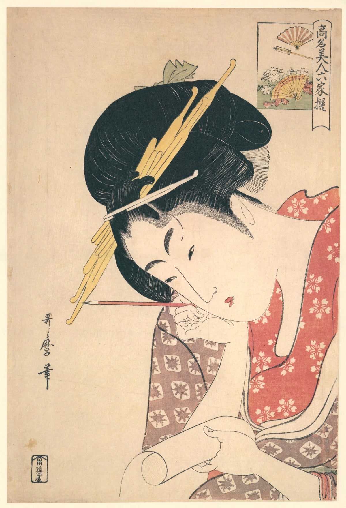 Kitagawa Utamaro — Hanaogi of the Ogiya | Japanese Woodblock Print (Ukiyo-e)