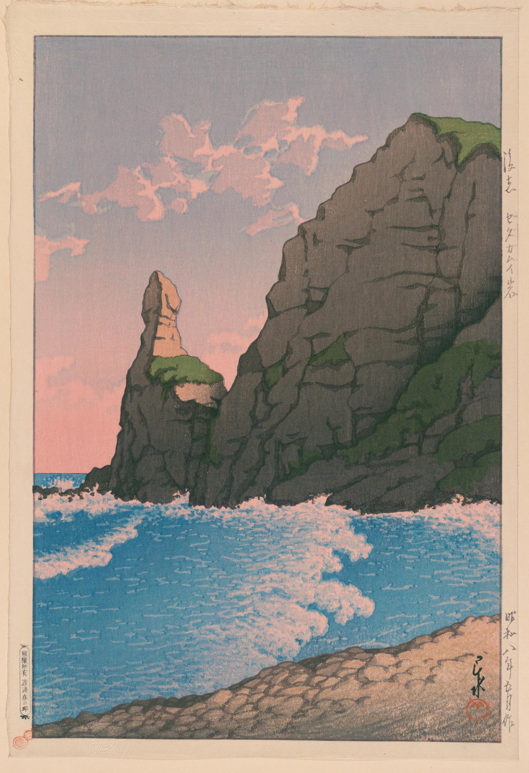 Kawase Hasui — Setakamui Rock, Shiribeshi | Japanese Woodblock Print (Shin Hanga)