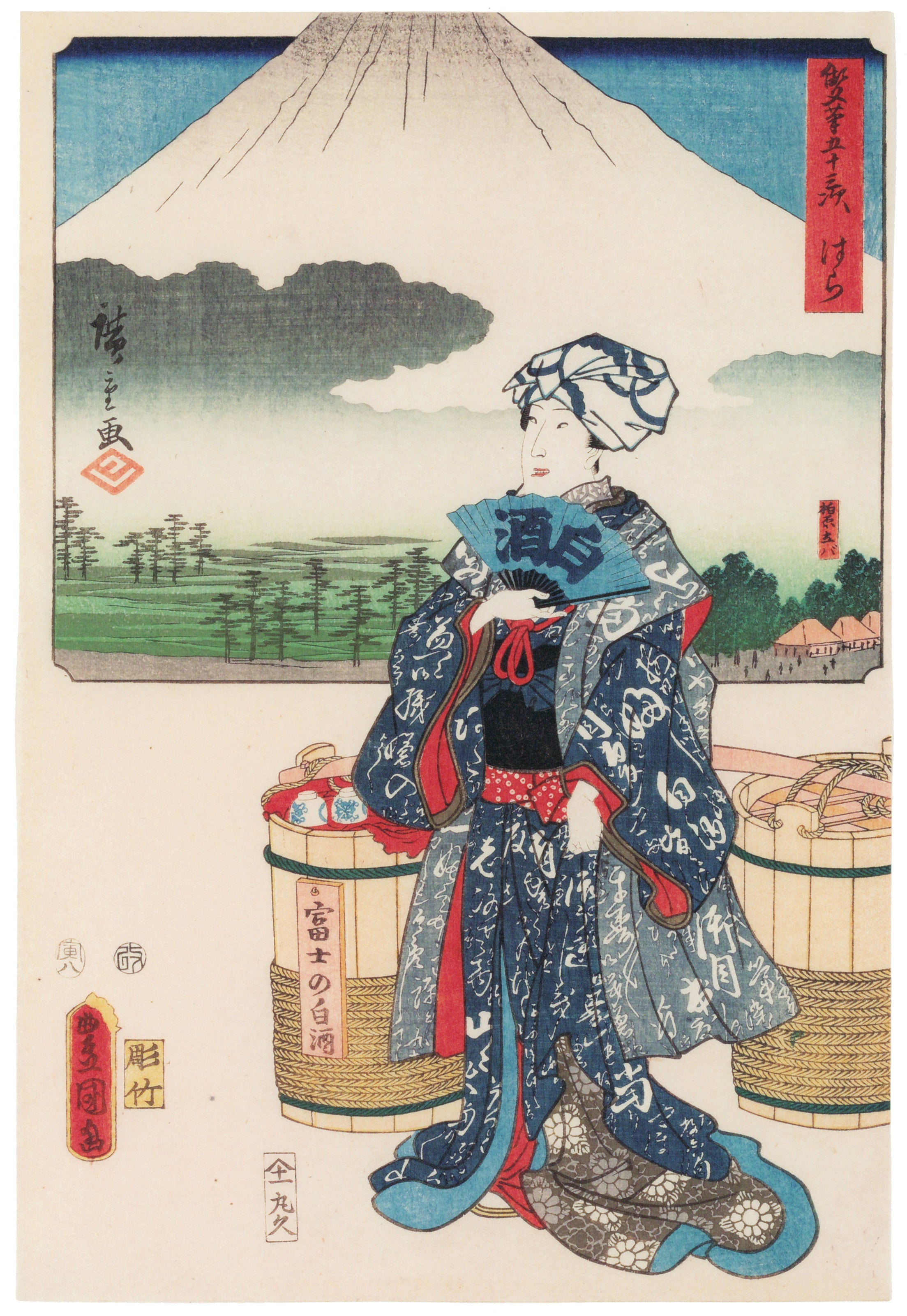 Utagawa Hiroshige & Utagawa Kunisada — Fifty-three Stations by Two Brushes: Hara | Japanese Woodblock Print (Ukiyo-e)