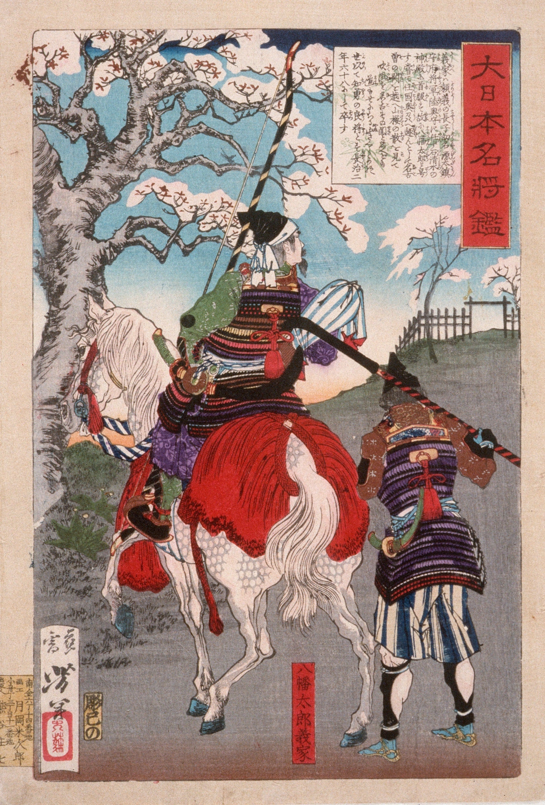 Tsukioka Yoshitoshi — Hachimantarō Yoshiie at Nakoso Barrier | Japanese Woodblock Print (Ukiyo-e)