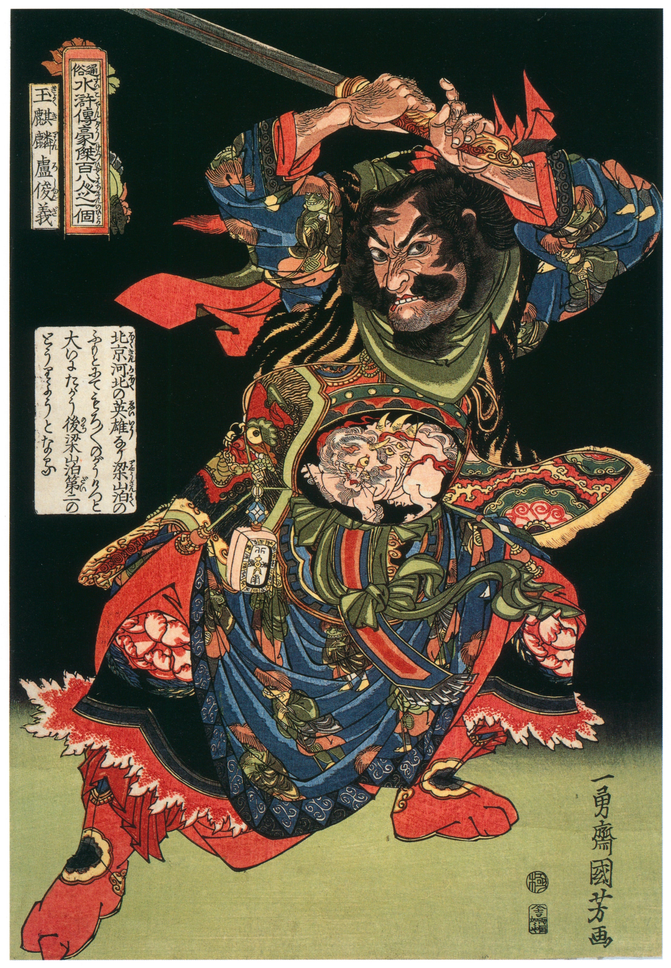 Utagawa Kuniyoshi — 108 Heroes of the Suikoden: Gyokkirin Roshungi (centre panel) | Japanese Woodblock Print (Ukiyo-e)