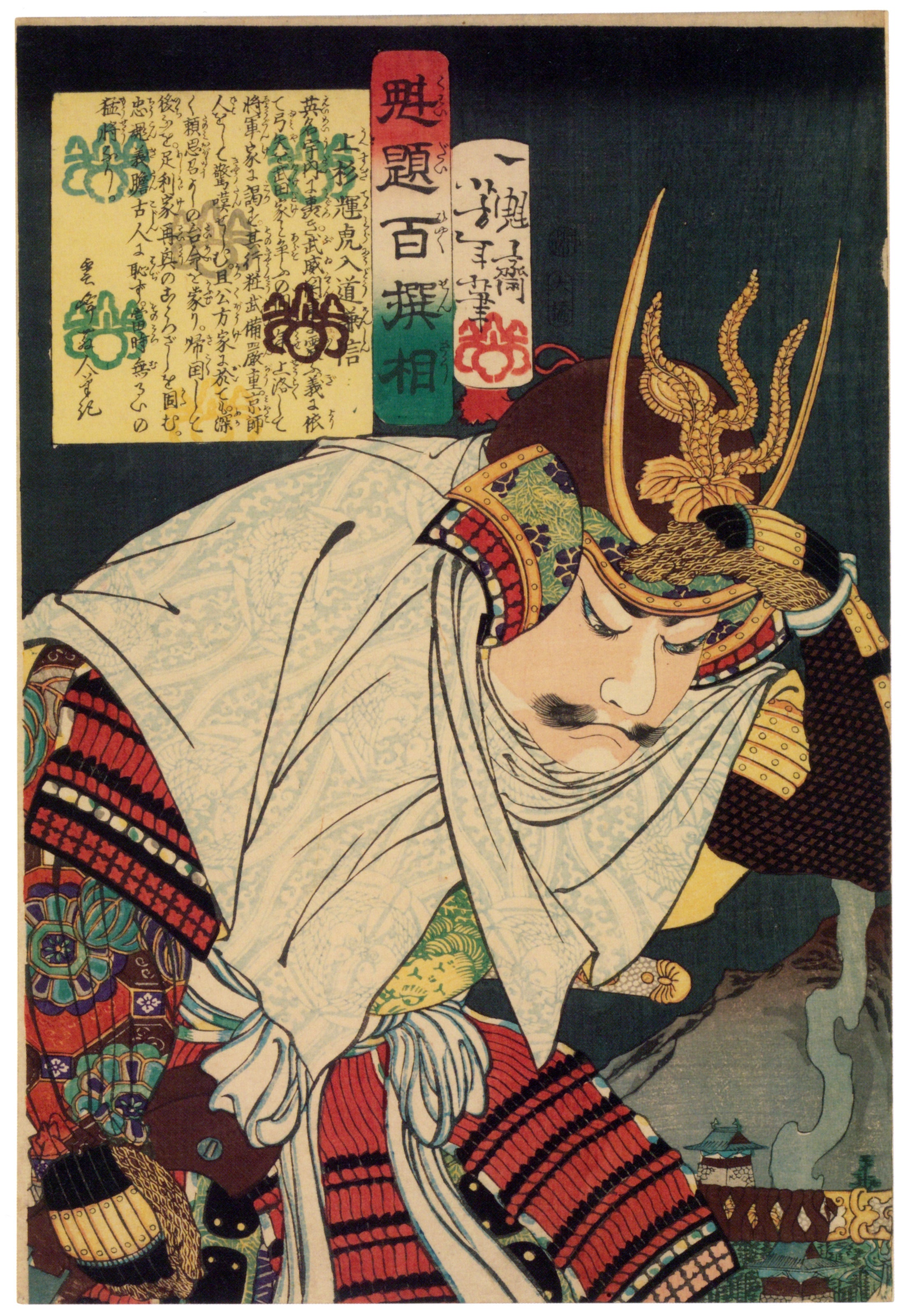 Tsukioka Yoshitoshi — Uesugi Terutora Nyūdō Kenshin | Japanese Woodblock Print (Ukiyo-e)