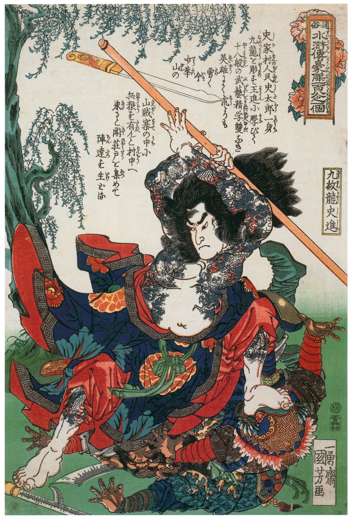 Utagawa Kuniyoshi — 108 Heroes of the Suikoden: Kumonryū Shishin (centre panel) | Japanese Woodblock Print (Ukiyo-e)