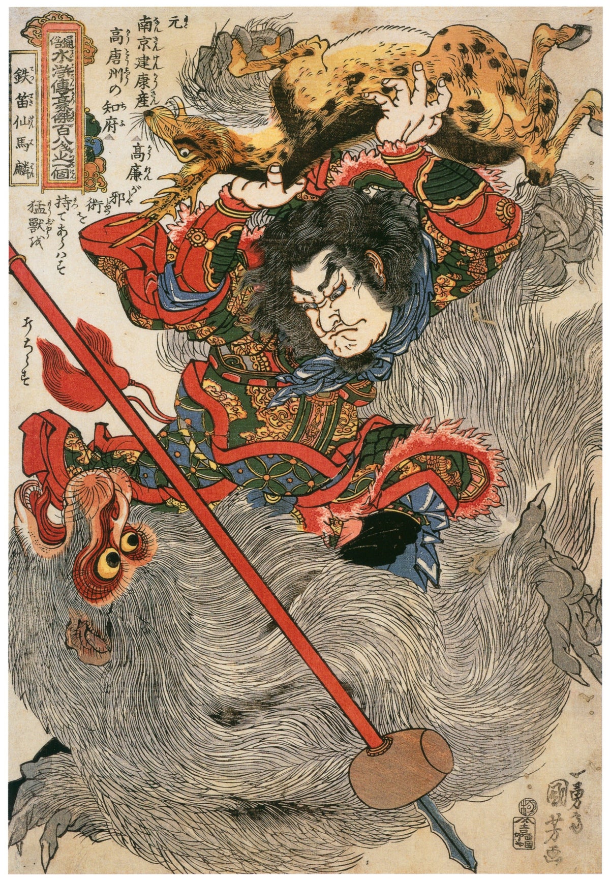 Utagawa Kuniyoshi — 108 Heroes of the Suikoden: Tettekisen Barin | Japanese Woodblock Print (Ukiyo-e)