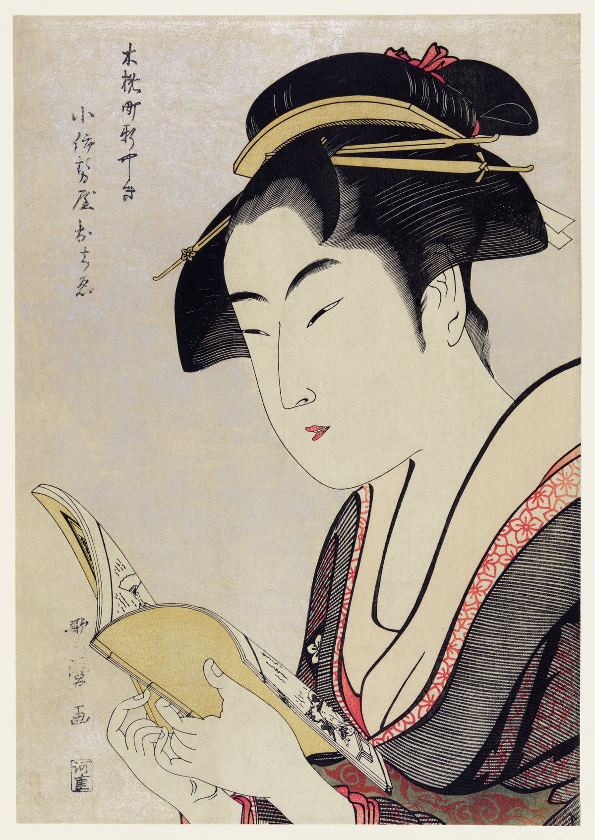 Kitagawa Utamaro — Kobikicho Arayashiki Koiseya Ochie | Japanese Woodblock Print (Ukiyo-e)