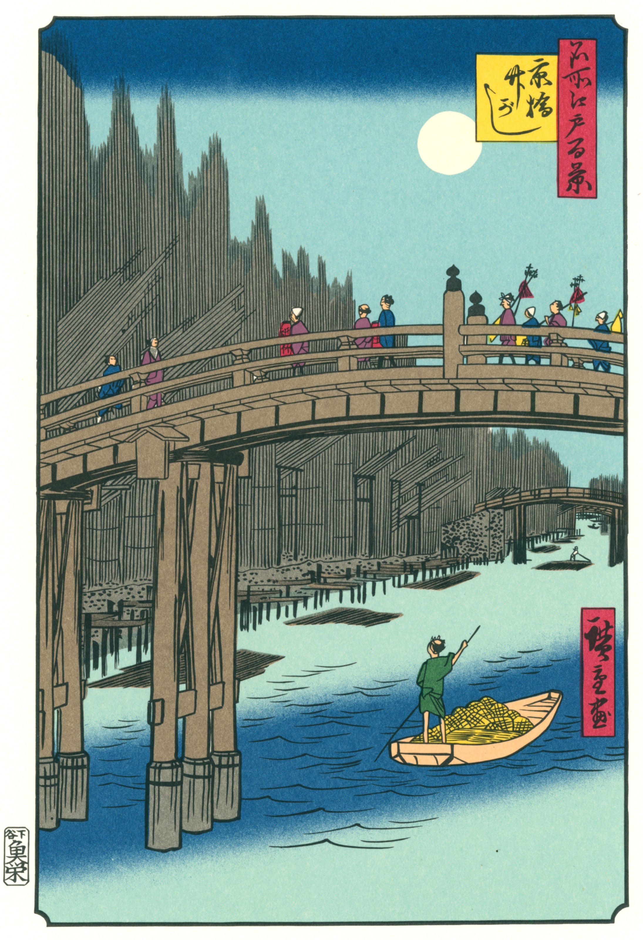 Utagawa Hiroshige — Bamboo Quay by Kyōbashi Bridge | Japanese Woodblock Print (Ukiyo-e)