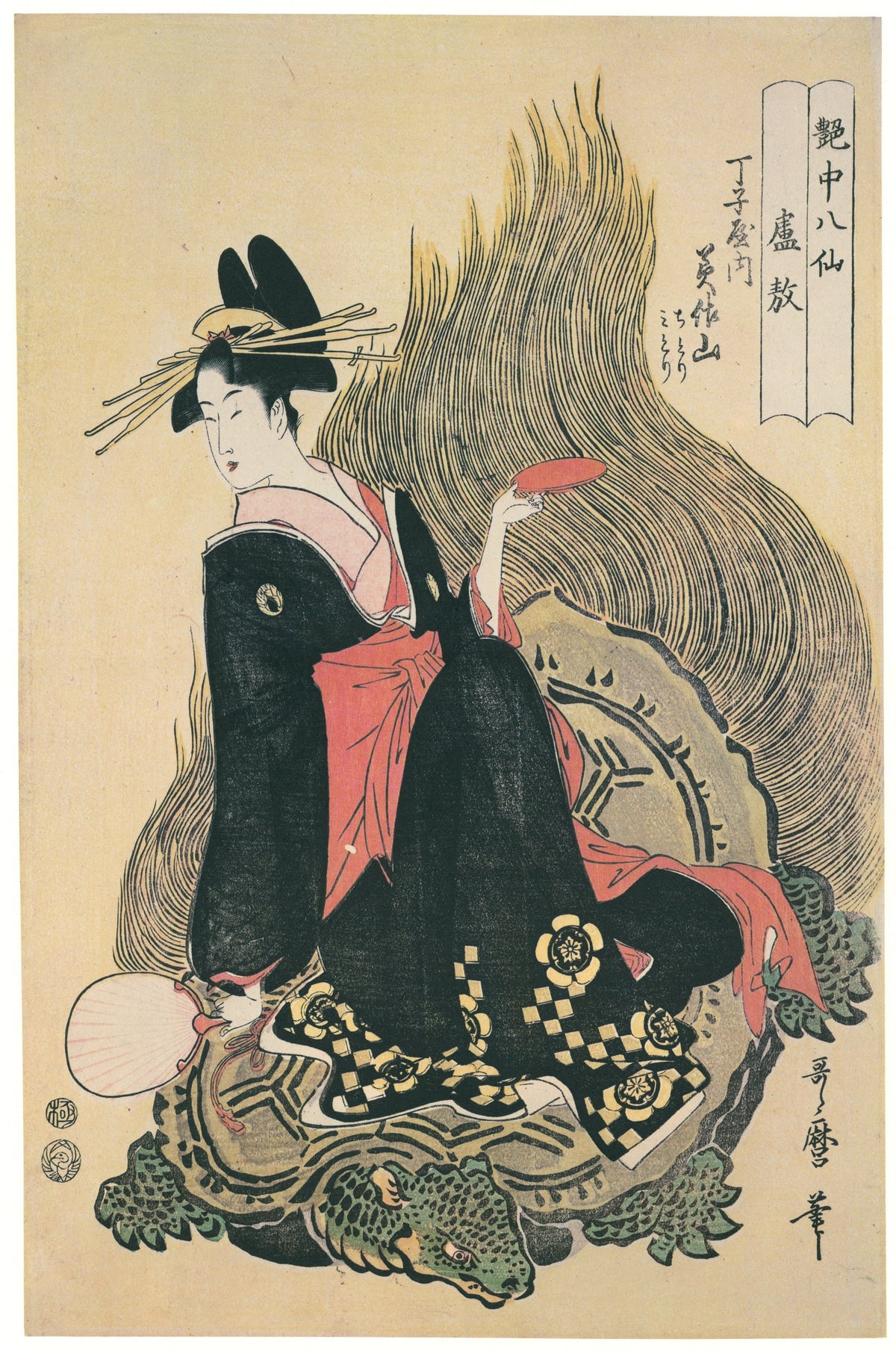 Kitagawa Utamaro — Mimasuyama of Chojiya as Lu Ao, from Eight Immortals in the Art of Love | Japanese Woodblock Print (Ukiyo-e)