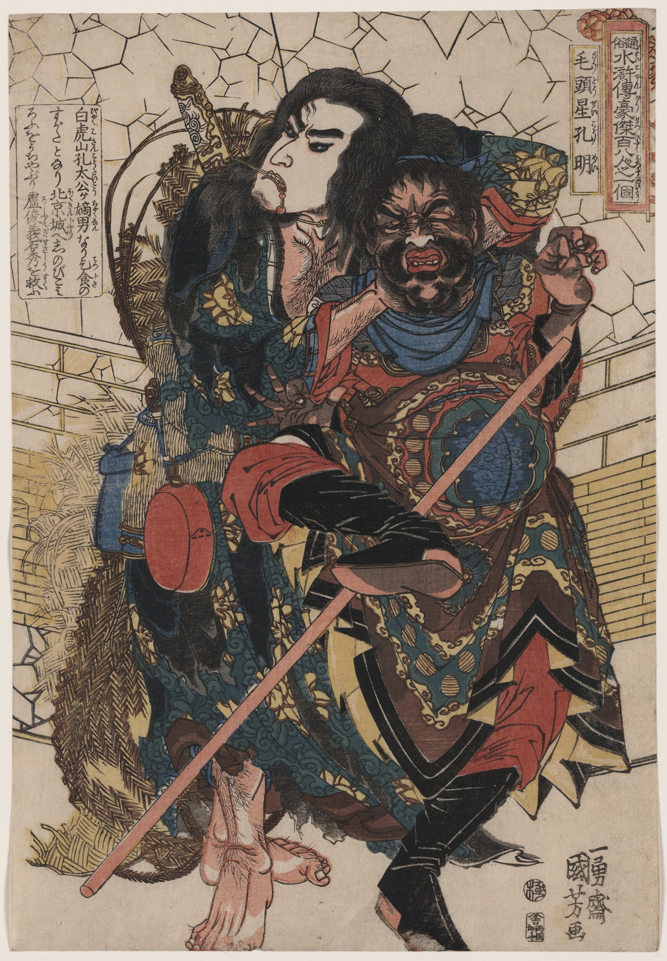 Utagawa Kuniyoshi — Mōzusei Kōmei | Japanese Woodblock Print (Ukiyo-e)