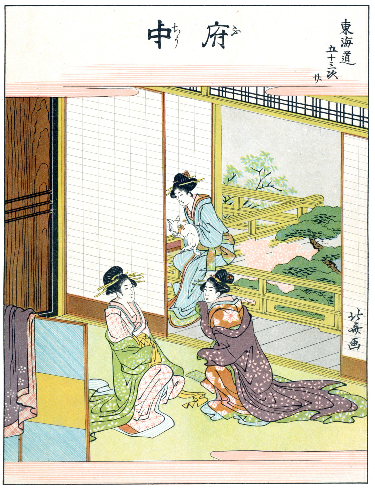Katsushika Hokusai — Fifty-three Stations of the Tokaido: Fuchu | Japanese Woodblock Print (Ukiyo-e)