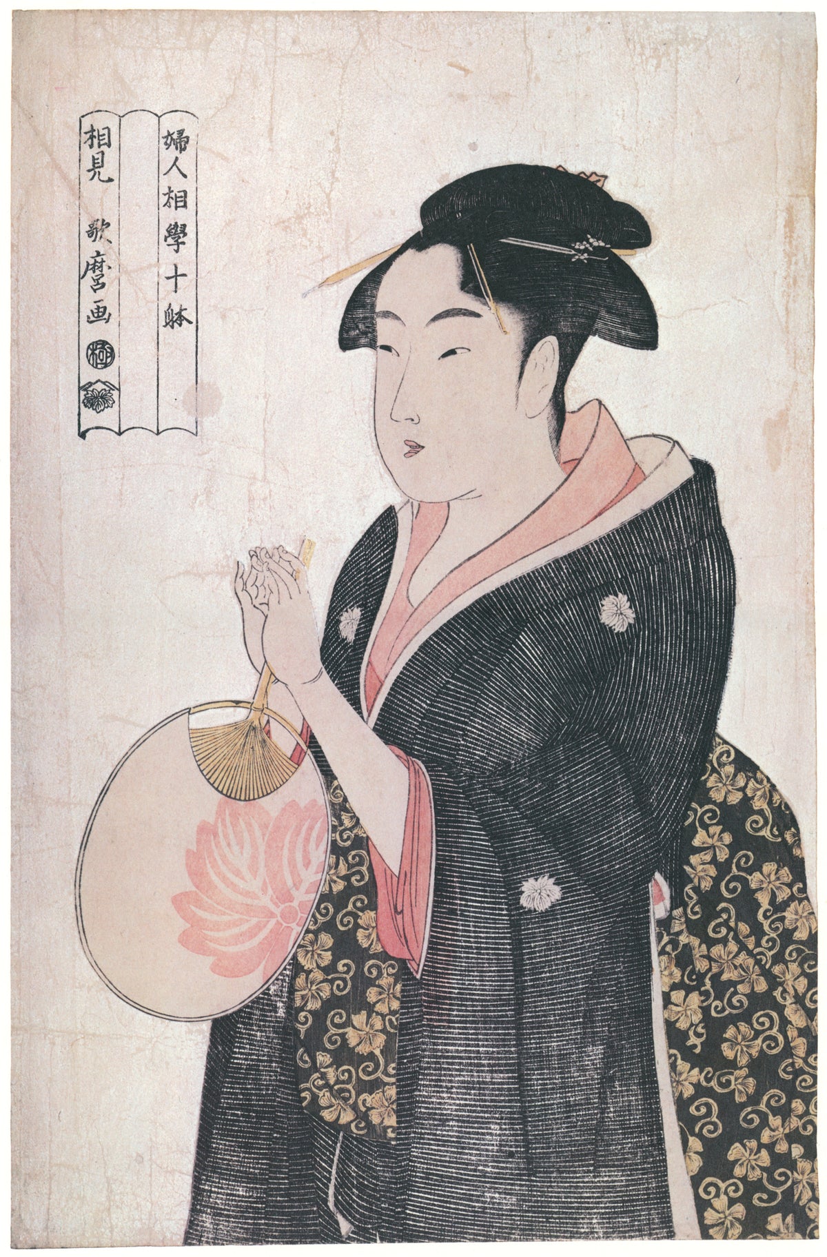 Kitagawa Utamaro — Woman Holding a Round Fan | Japanese Woodblock Print (Ukiyo-e)