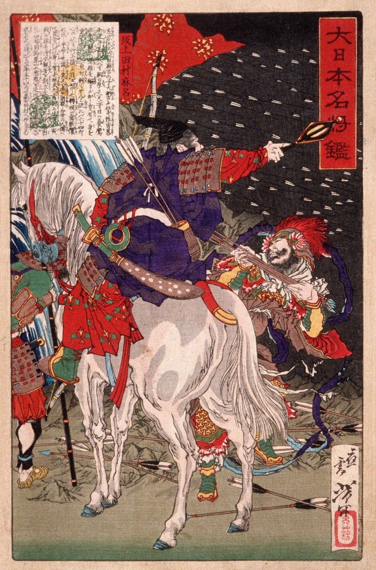 Tsukioka Yoshitoshi — Sakanoue Tamuramaro in Rain of Arrows | Japanese Woodblock Print (Ukiyo-e)