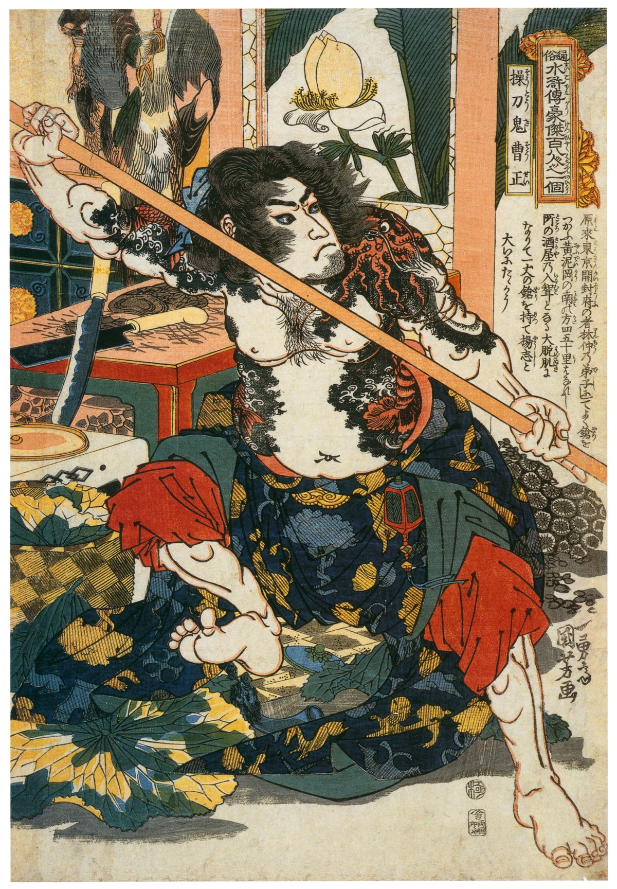 Utagawa Kuniyoshi — 108 Heroes of the Suikoden: Sōtōki Sōsei | Japanese Woodblock Print (Ukiyo-e)