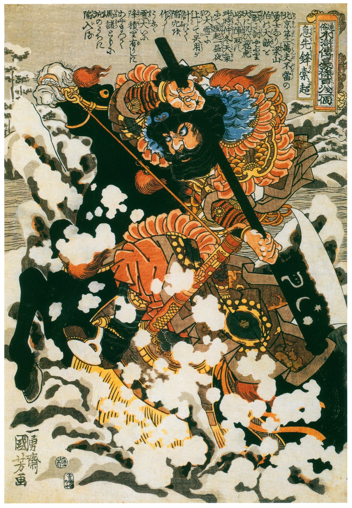 Utagawa Kuniyoshi — 108 Heroes of the Suikoden: Kyūsenpō Sakuchō (centre panel) | Japanese Woodblock Print (Ukiyo-e)