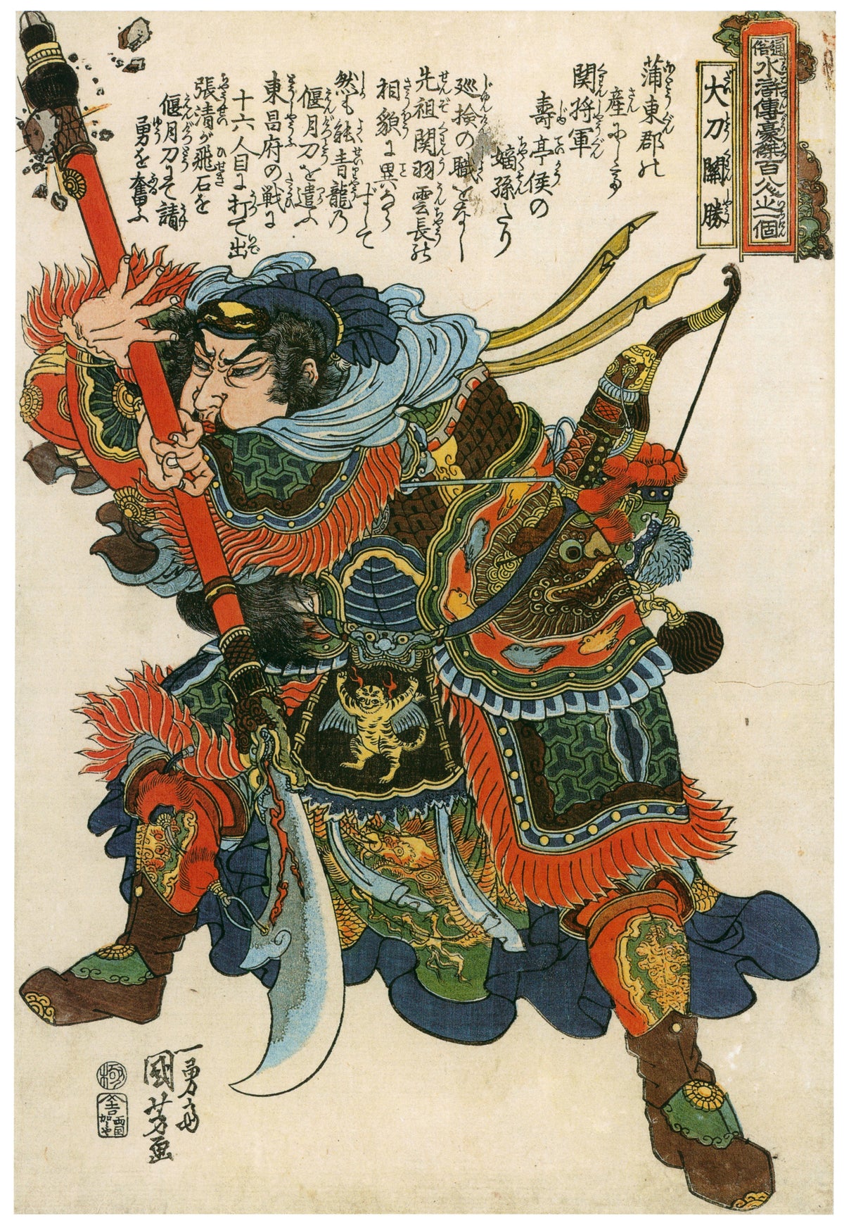 Utagawa Kuniyoshi — 108 Heroes of the Suikoden: Daitō Kanshō (right panel) | Japanese Woodblock Print (Ukiyo-e)