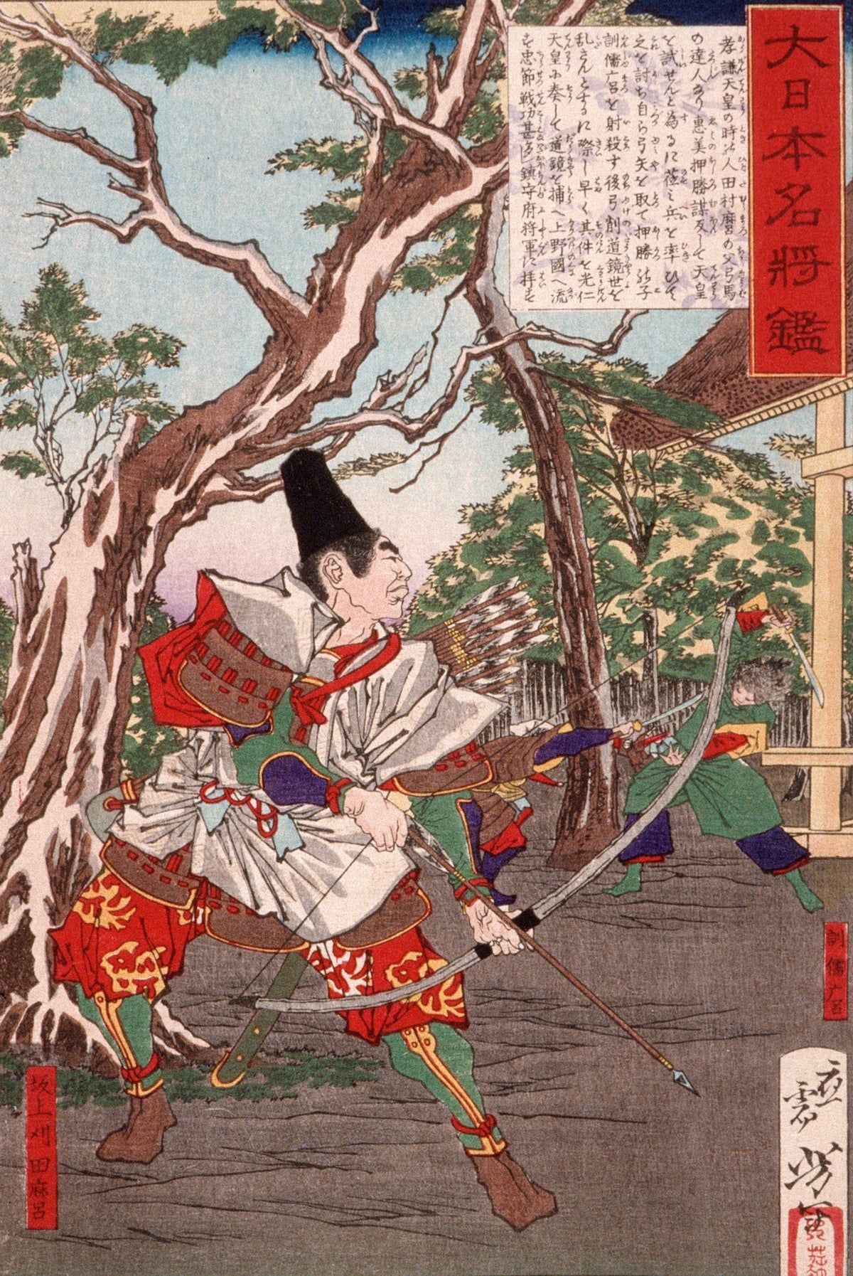 Tsukioka Yoshitoshi — Sakanoue no Karitamaro Drawing His Bow | Japanese Woodblock Print (Ukiyo-e)