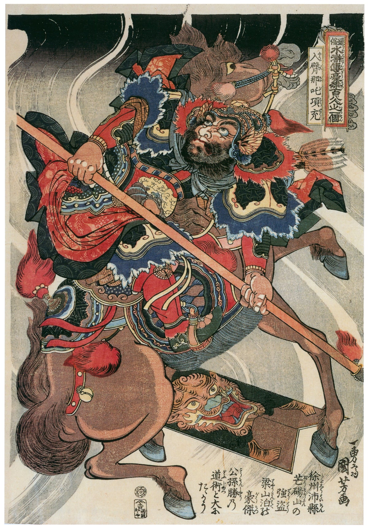 Utagawa Kuniyoshi — 108 Heroes of the Suikoden: Happi Nata Kōjū | Japanese Woodblock Print (Ukiyo-e)