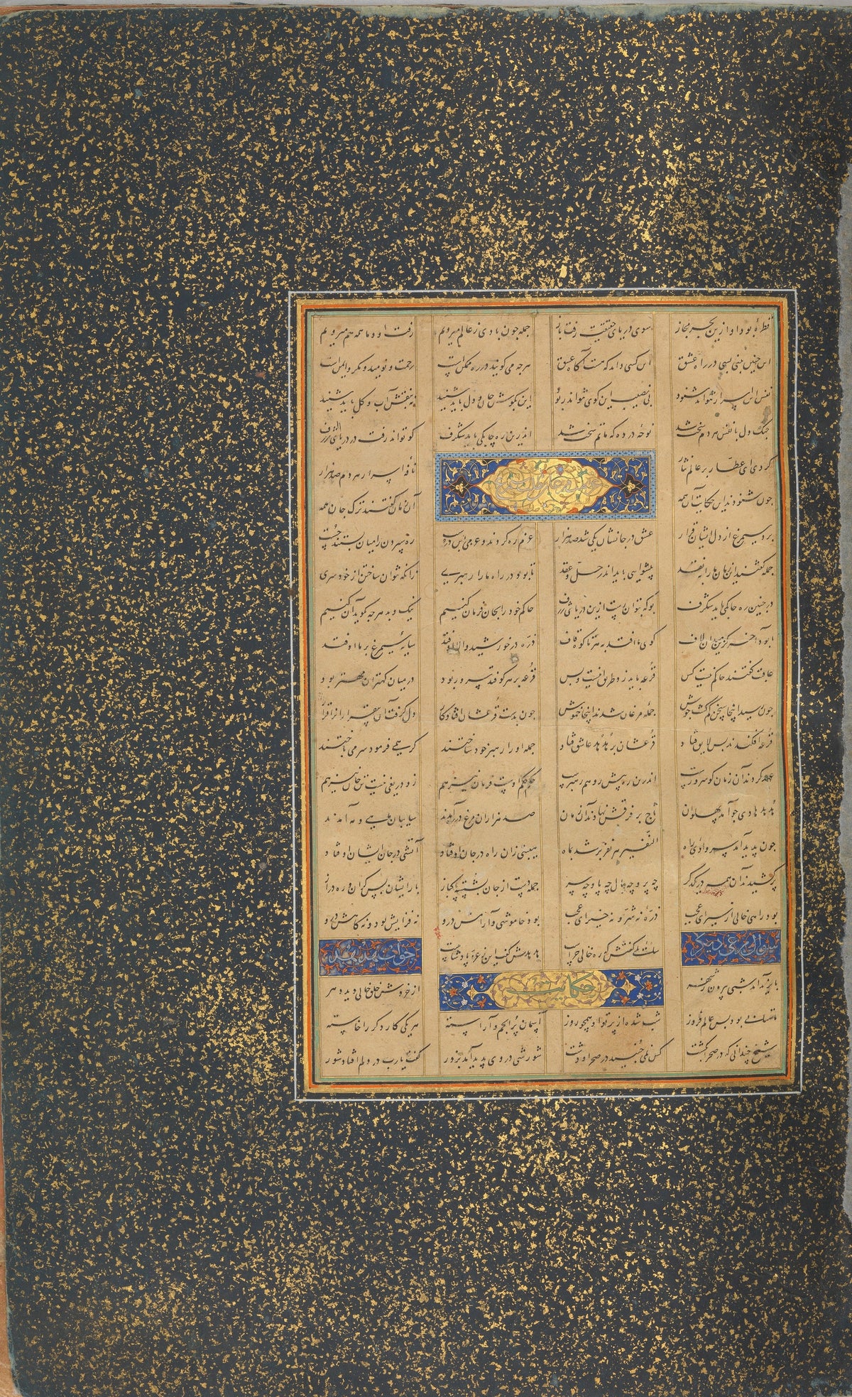Sultan 'Ali al-Mashhadi — Page of Calligraphy from a Mantiq al-Tayr (Black Gold-Flecked Border) | Islamic Calligraphy Art Print