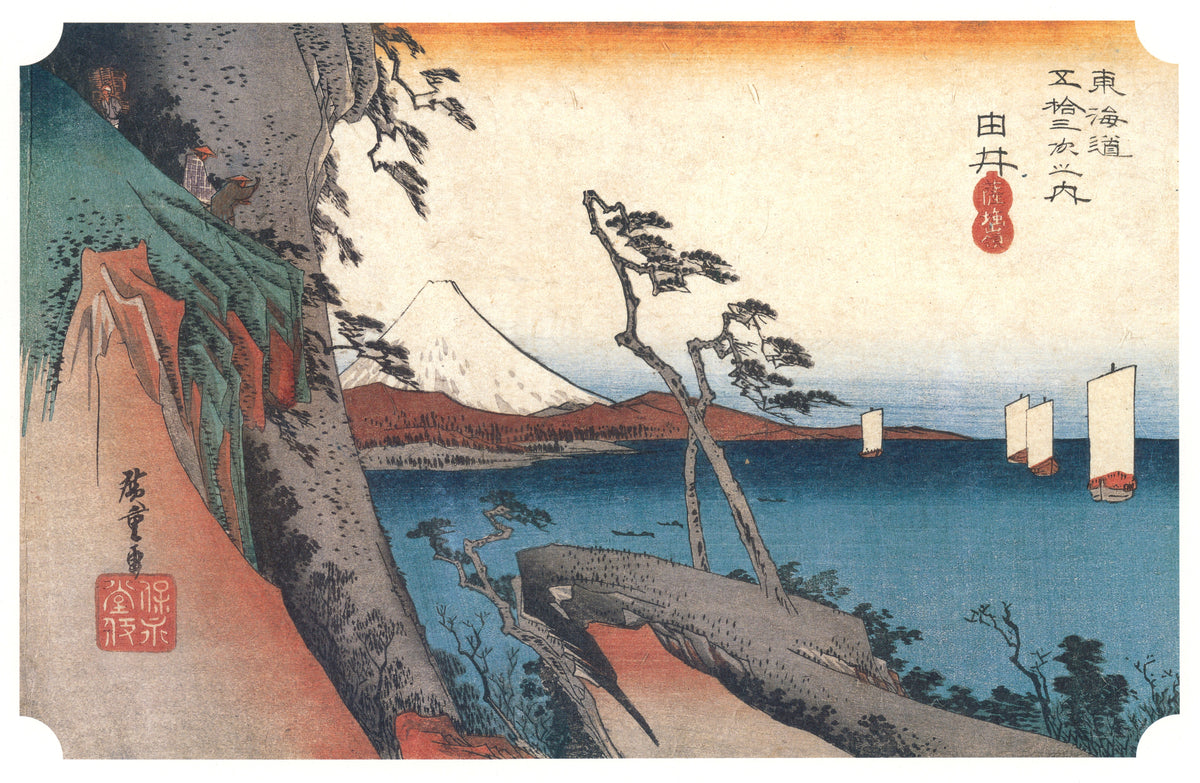 Utagawa Hiroshige — Yui, Satta Pass | Japanese Woodblock Print (Ukiyo-e)
