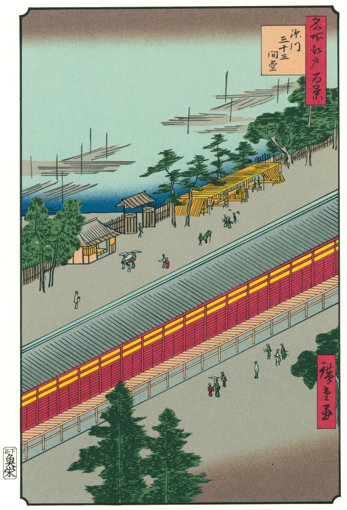 Utagawa Hiroshige — Sanjusangendō Hall in Fukagawa | Japanese Woodblock Print (Ukiyo-e)