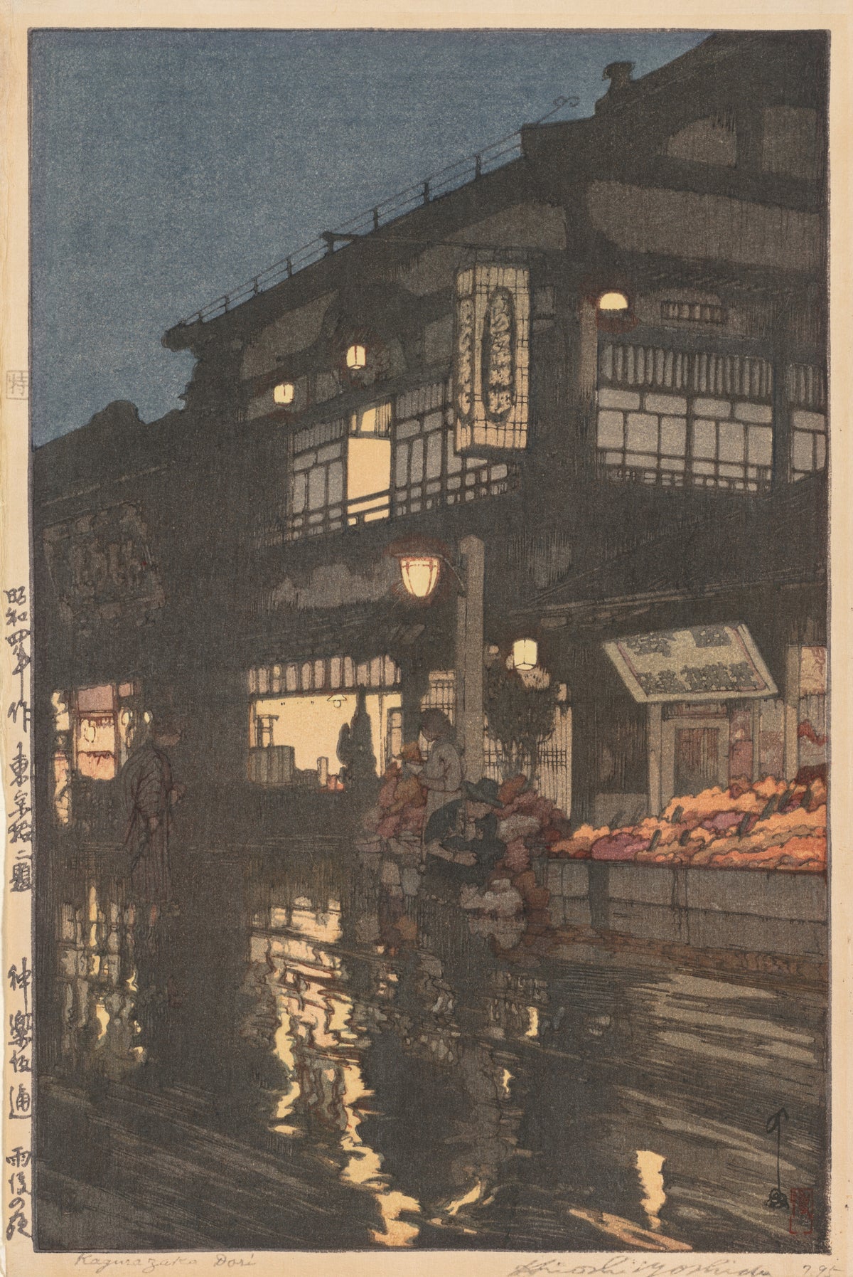 Hiroshi Yoshida — Kagurazaka Street, Night after Rain | Japanese Woodblock Print (Shin Hanga)