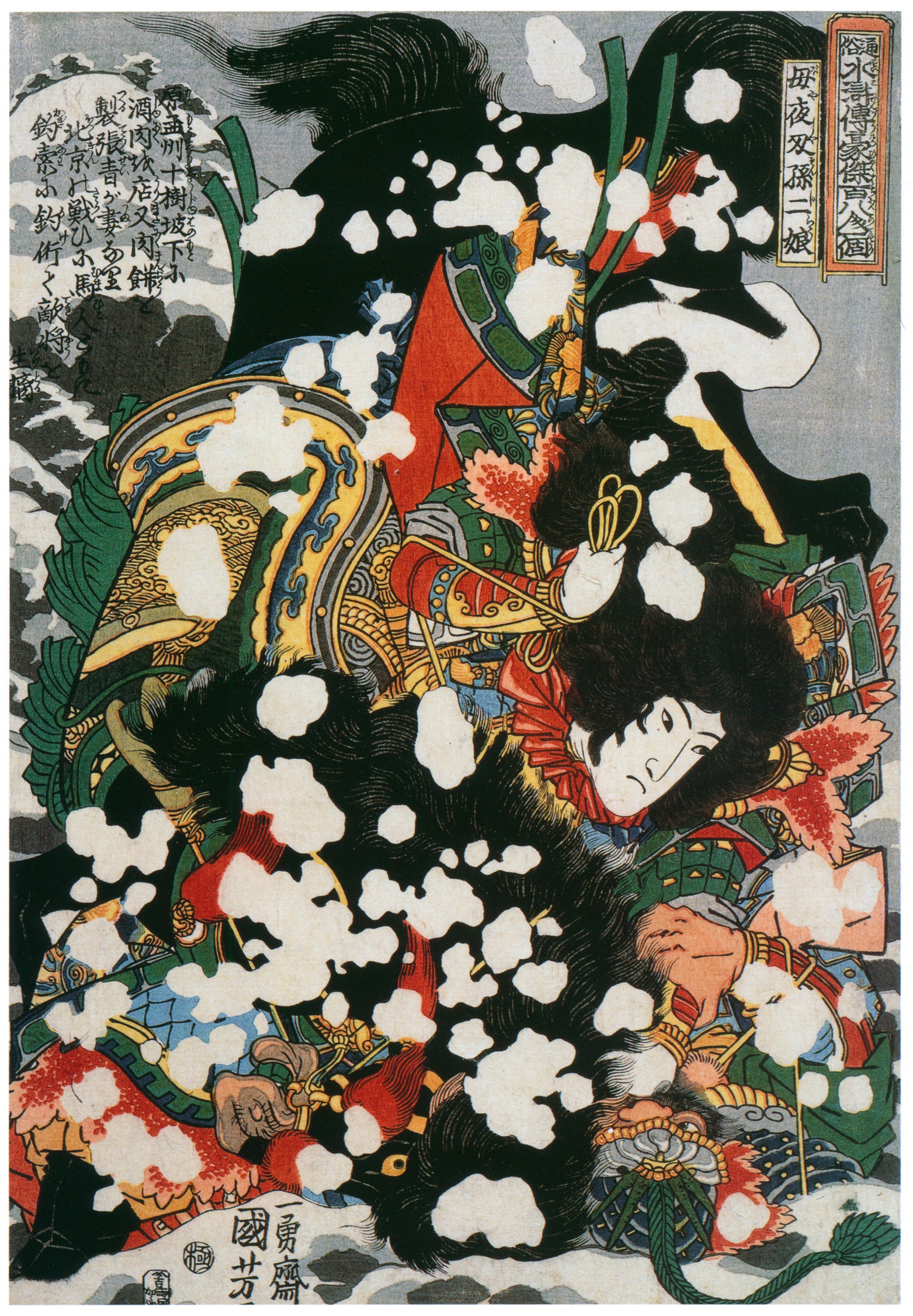 Utagawa Kuniyoshi — 108 Heroes of the Suikoden: Boyasha Sonnijō | Japanese Woodblock Print (Ukiyo-e)