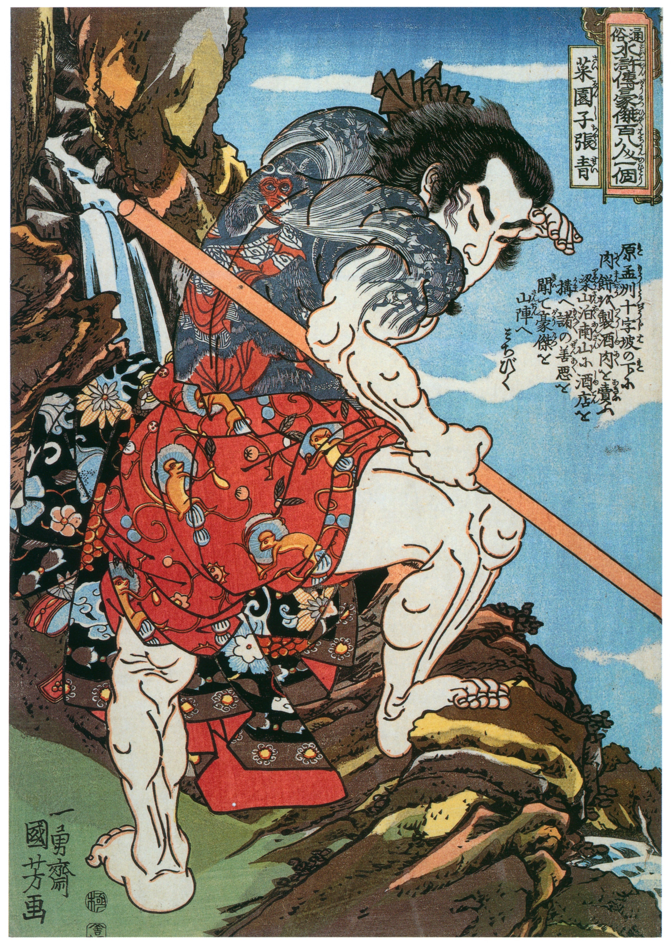 Utagawa Kuniyoshi — 108 Heroes of the Suikoden: Saienshi Chōsei | Japanese Woodblock Print (Ukiyo-e)