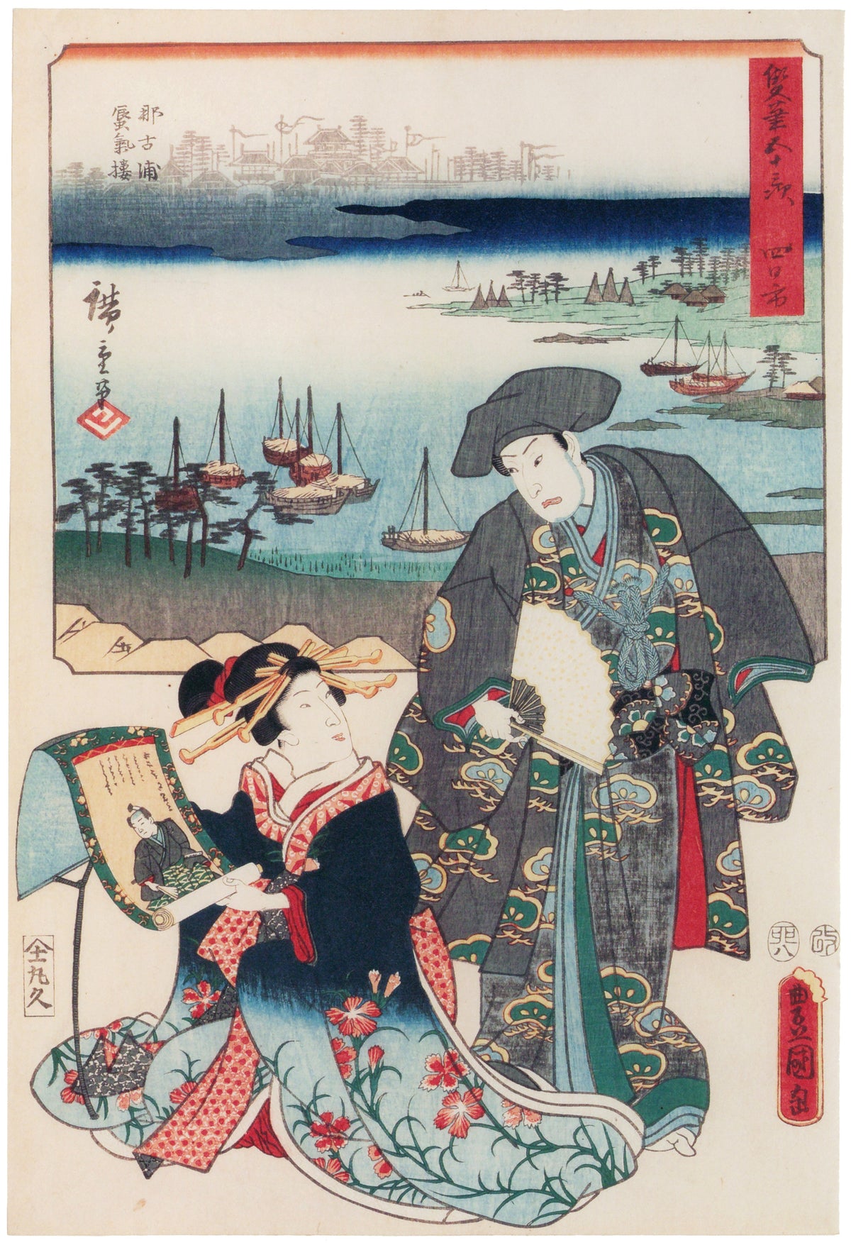 Utagawa Hiroshige & Utagawa Kunisada — Fifty-three Stations by Two Brushes: Yokkaichi | Japanese Woodblock Print (Ukiyo-e)