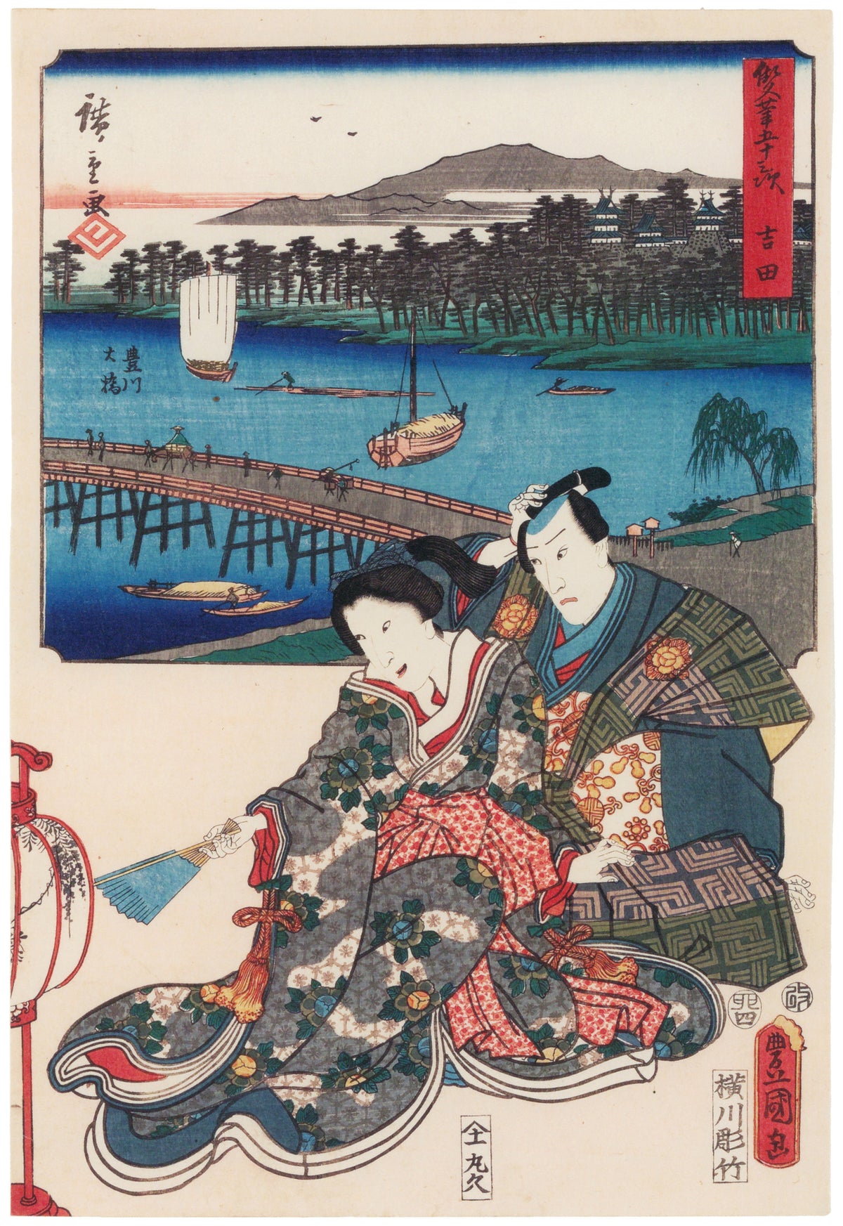 Utagawa Hiroshige & Utagawa Kunisada — Fifty-three Stations by Two Brushes: Yoshida | Japanese Woodblock Print (Ukiyo-e)