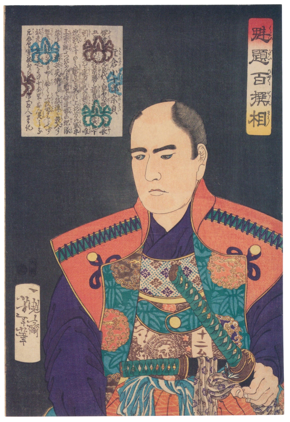 Tsukioka Yoshitoshi — Kaidai hyakusensō: Katakura Kojūrō Munesada | Japanese Woodblock Print (Ukiyo-e)