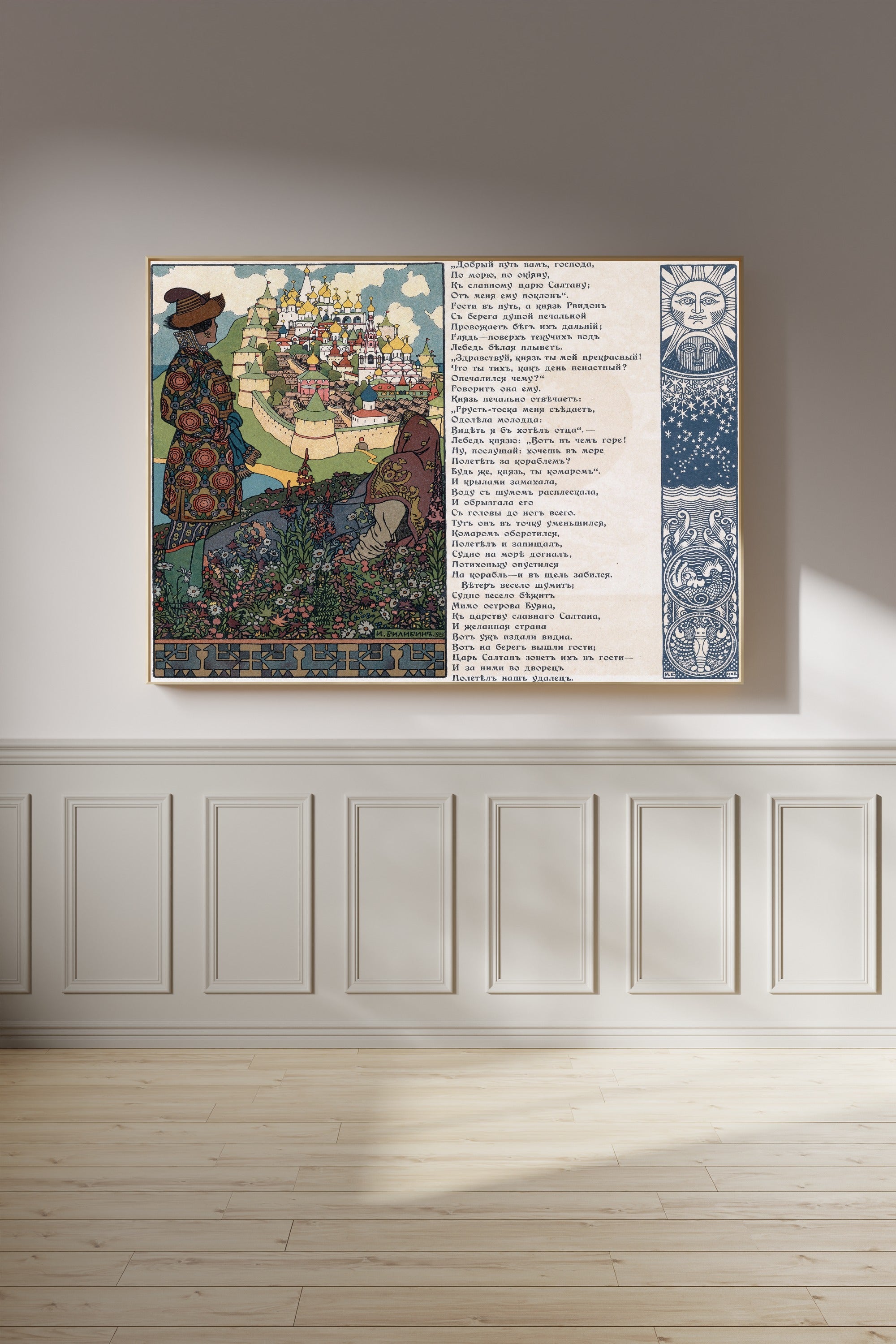 Ivan Bilibin — Prince Guidon Looks Out over the City (1905) | Russian Fairy Tale Book Page Print