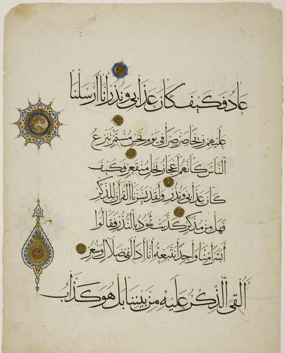 Islamic Calligraphy — Qur'an Folio with Gold Marginal Medallions | Islamic Calligraphy Art Print