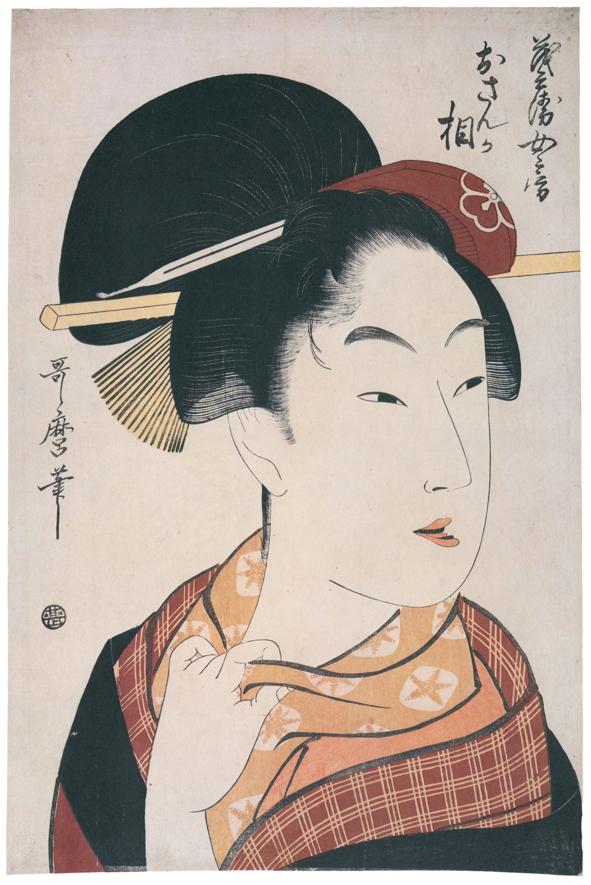 Kitagawa Utamaro — Osan, Wife of Mohei | Japanese Woodblock Print (Ukiyo-e)