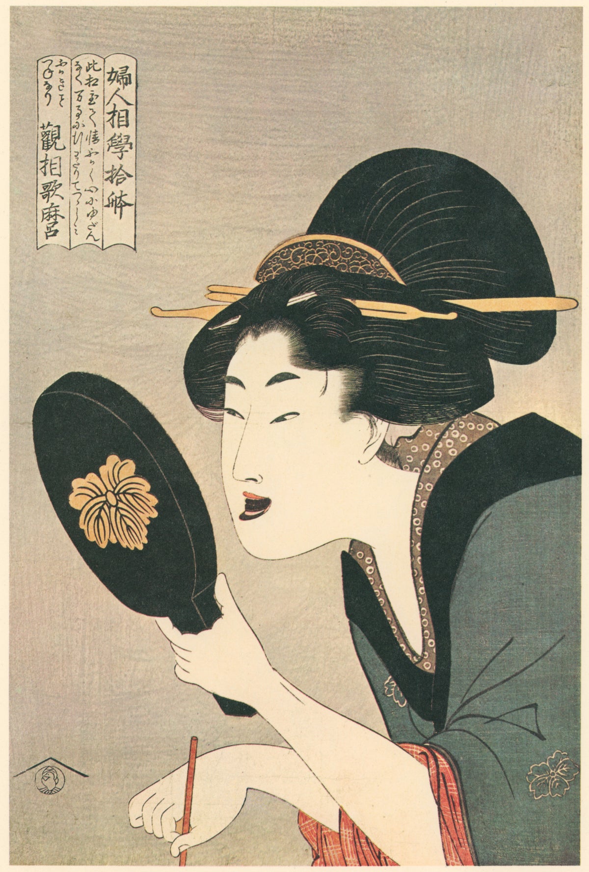 Kitagawa Utamaro — Ten Physiognomic Aspects of Women: Dyeing the Teeth | Japanese Woodblock Print (Ukiyo-e)