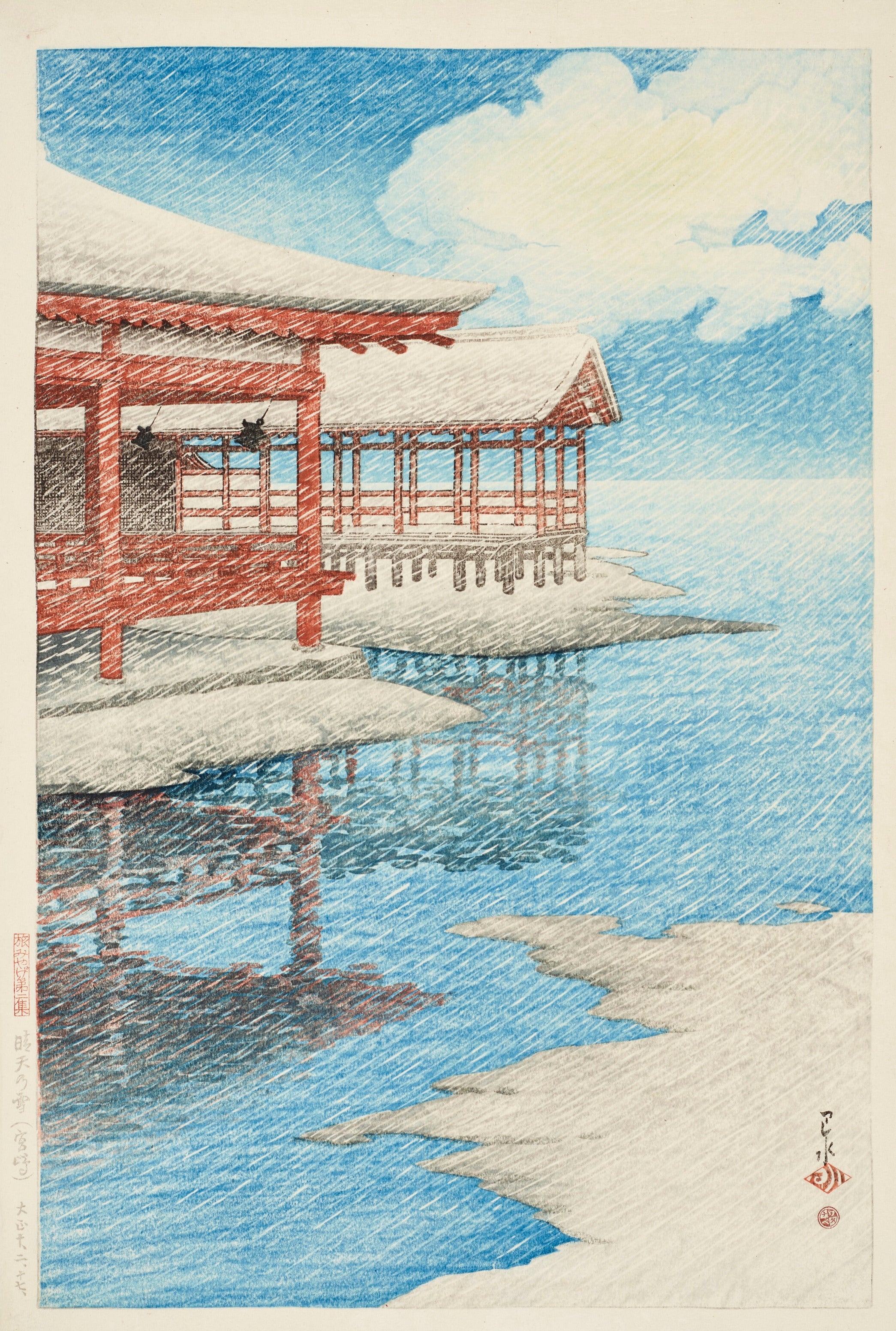 Kawase Hasui — A Fine Winter's Sky at Miyajima | Japanese Woodblock Print (Shin Hanga)