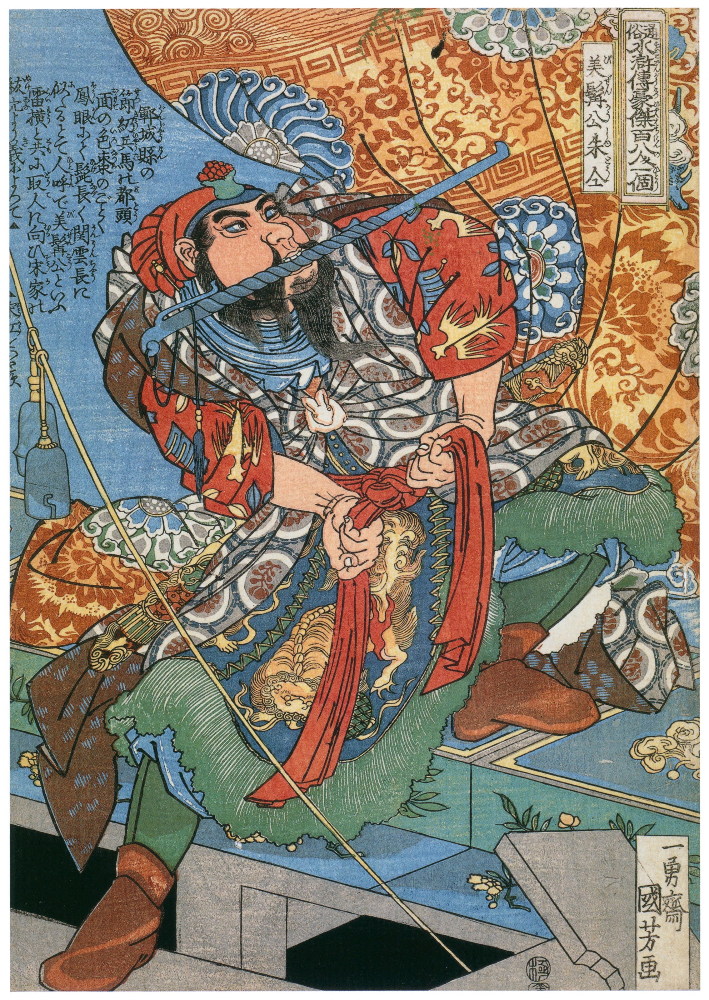Utagawa Kuniyoshi — Bizenkō Shudō | Japanese Woodblock Print (Ukiyo-e)