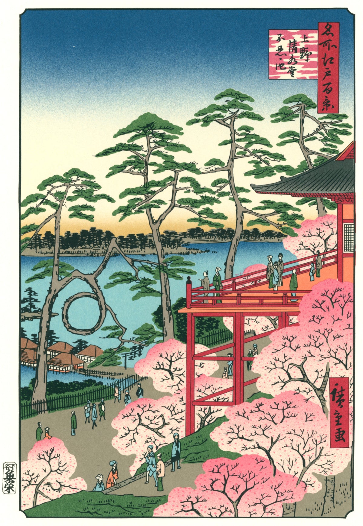 Utagawa Hiroshige — Kiyomizu Hall and Shinobazu Pond at Ueno | Japanese Woodblock Print (Ukiyo-e)