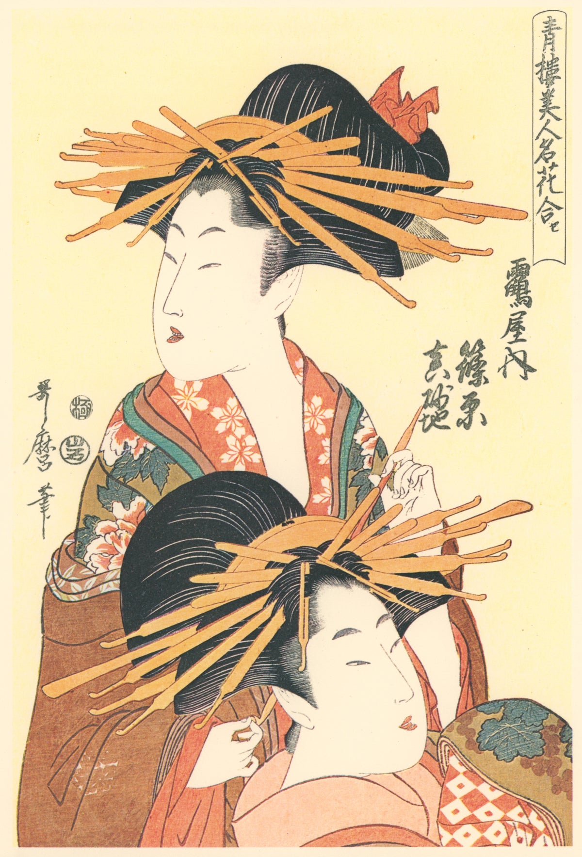 Kitagawa Utamaro — Shinohara and Masagi of the Tsuruya | Japanese Woodblock Print (Ukiyo-e)