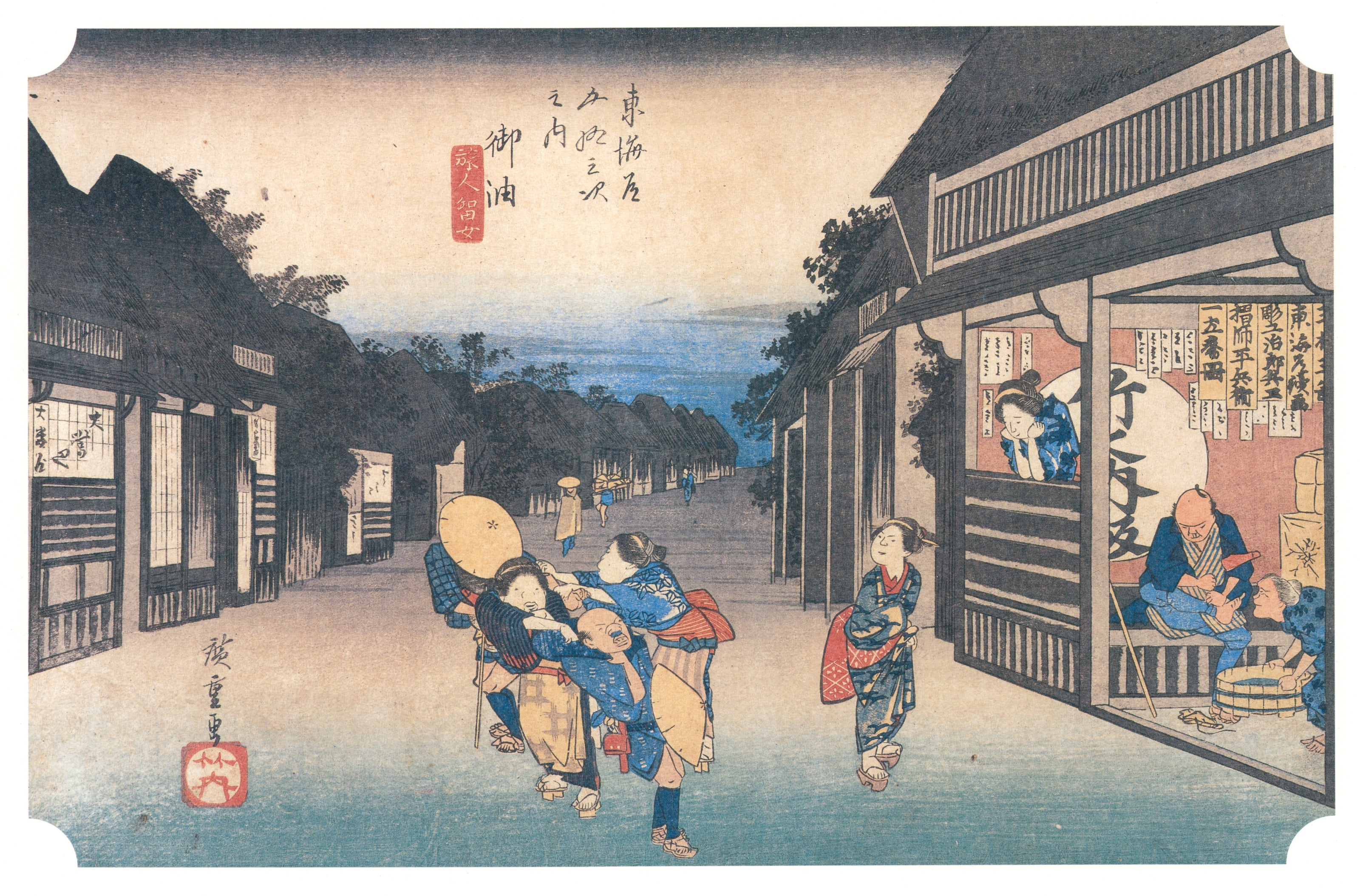 Utagawa Hiroshige — Goyū, Travellers and Women | Japanese Woodblock Print (Ukiyo-e)