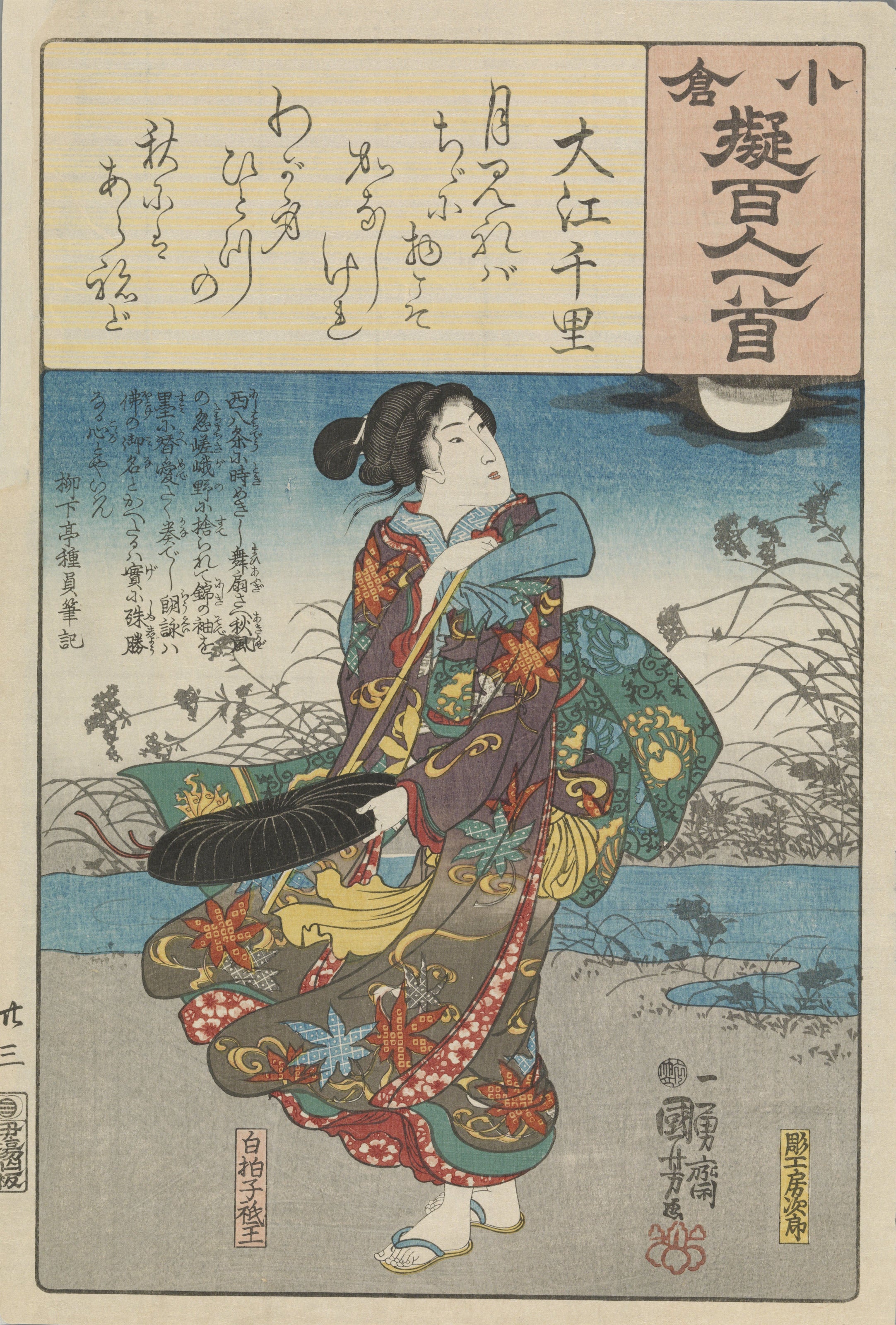 Utagawa Kuniyoshi — Ōe no Chisato | Japanese Woodblock Print (Ukiyo-e)