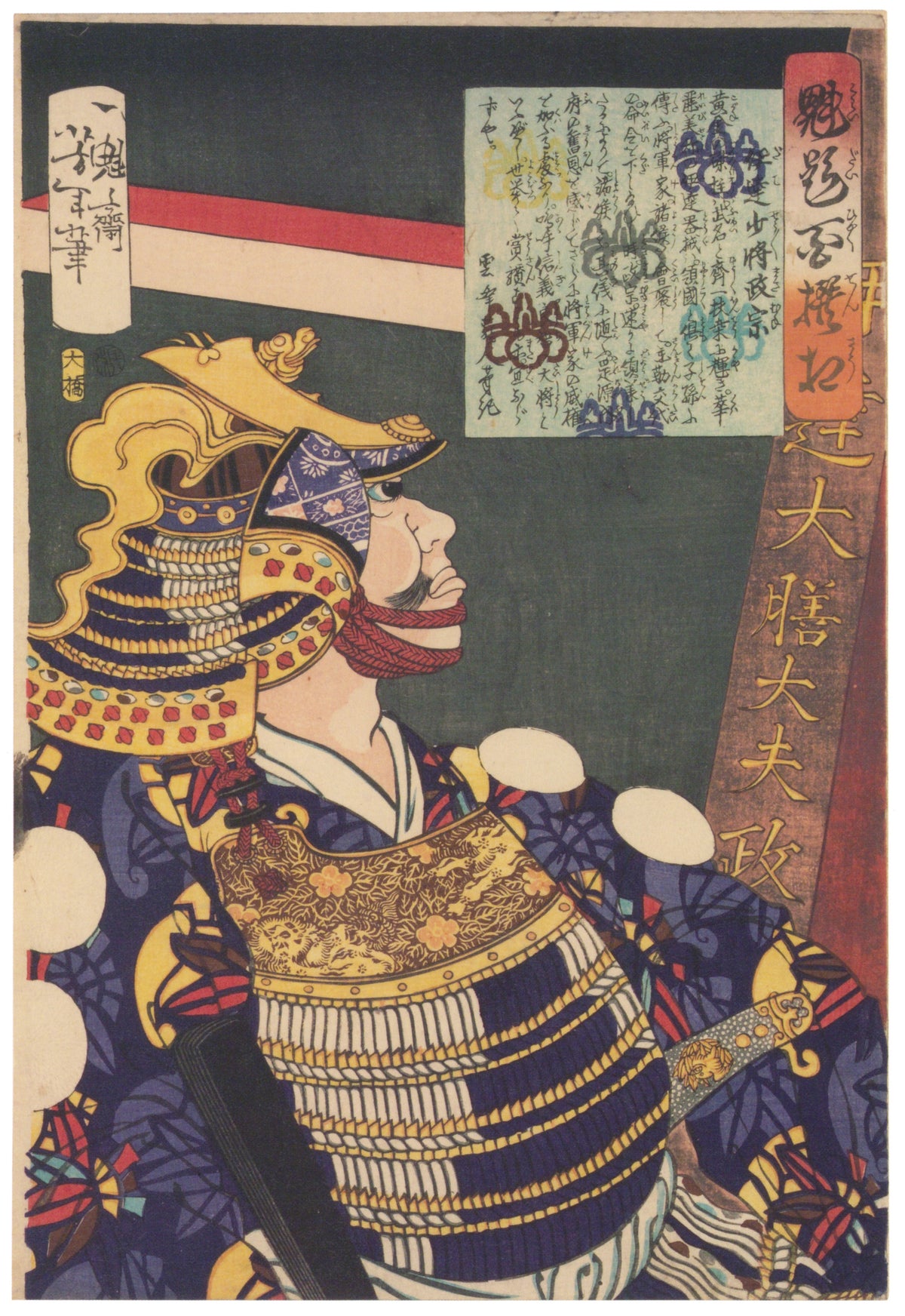 Tsukioka Yoshitoshi — Kaidai hyakusensō: Date Shōshō Masamune | Japanese Woodblock Print (Ukiyo-e)