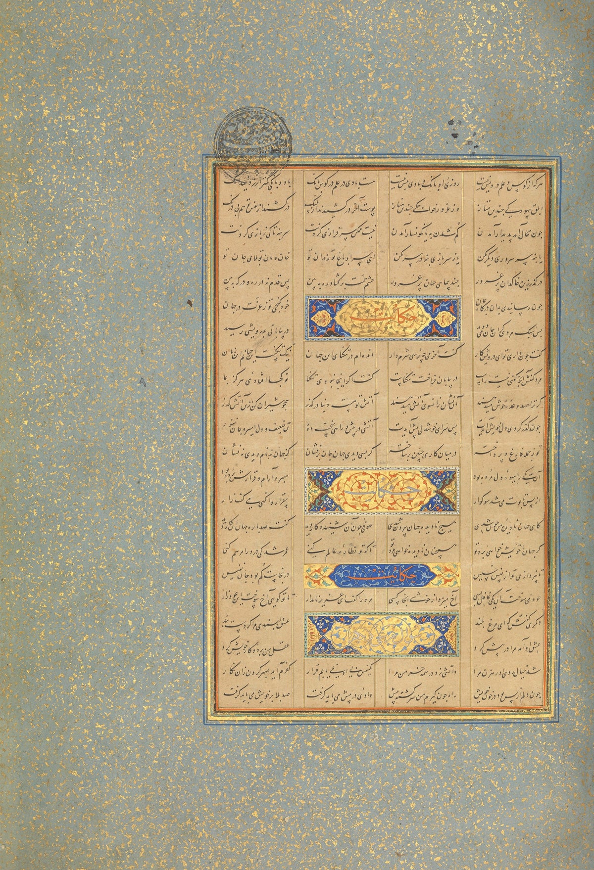 Mantiq al-Tayr (Attar) — Mantiq al-Tayr Text Folio with Gold Chapter Headings | Islamic Calligraphy Art Print