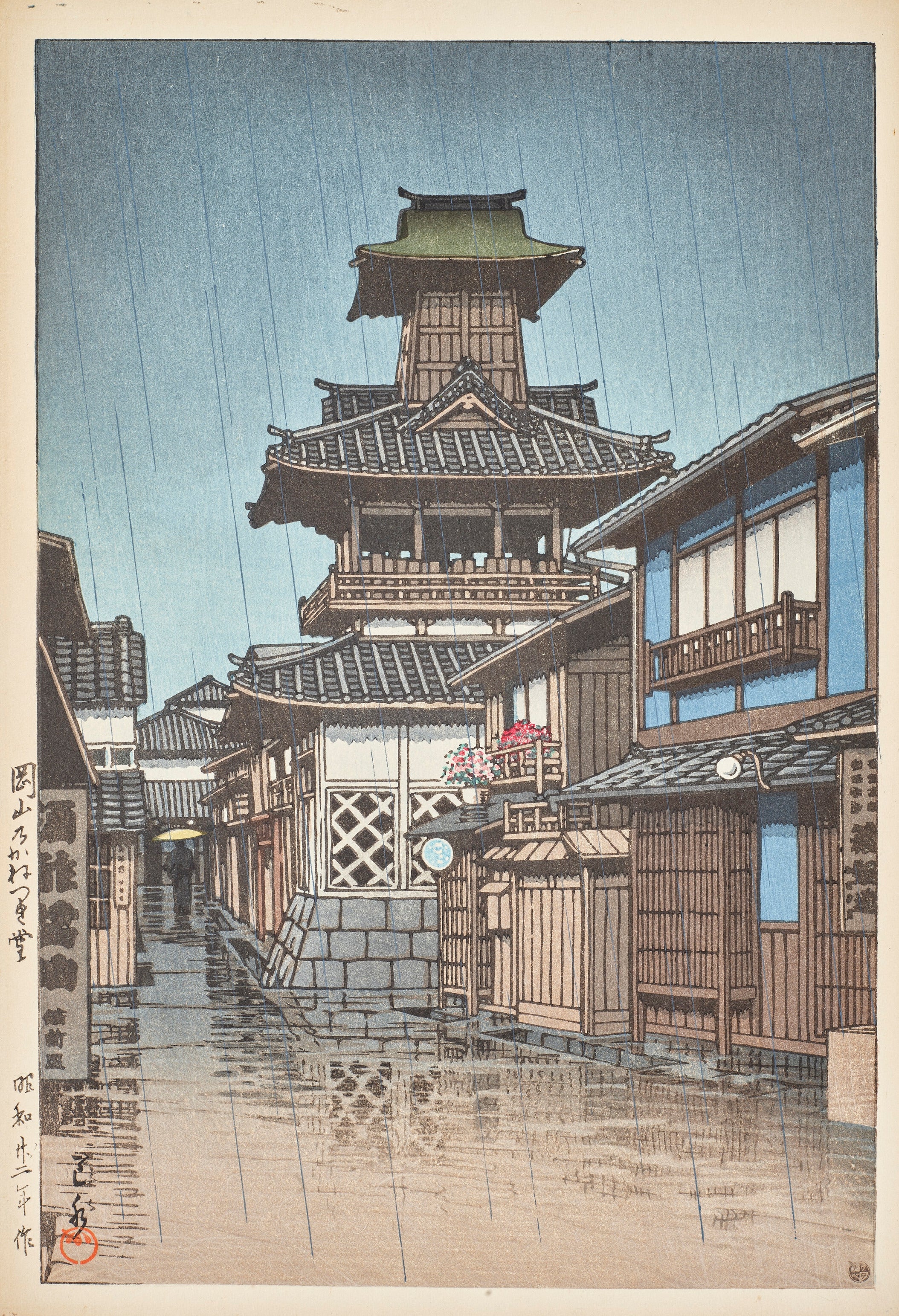 Kawase Hasui — Bell Tower at Okayama | Japanese Woodblock Print (Shin Hanga)