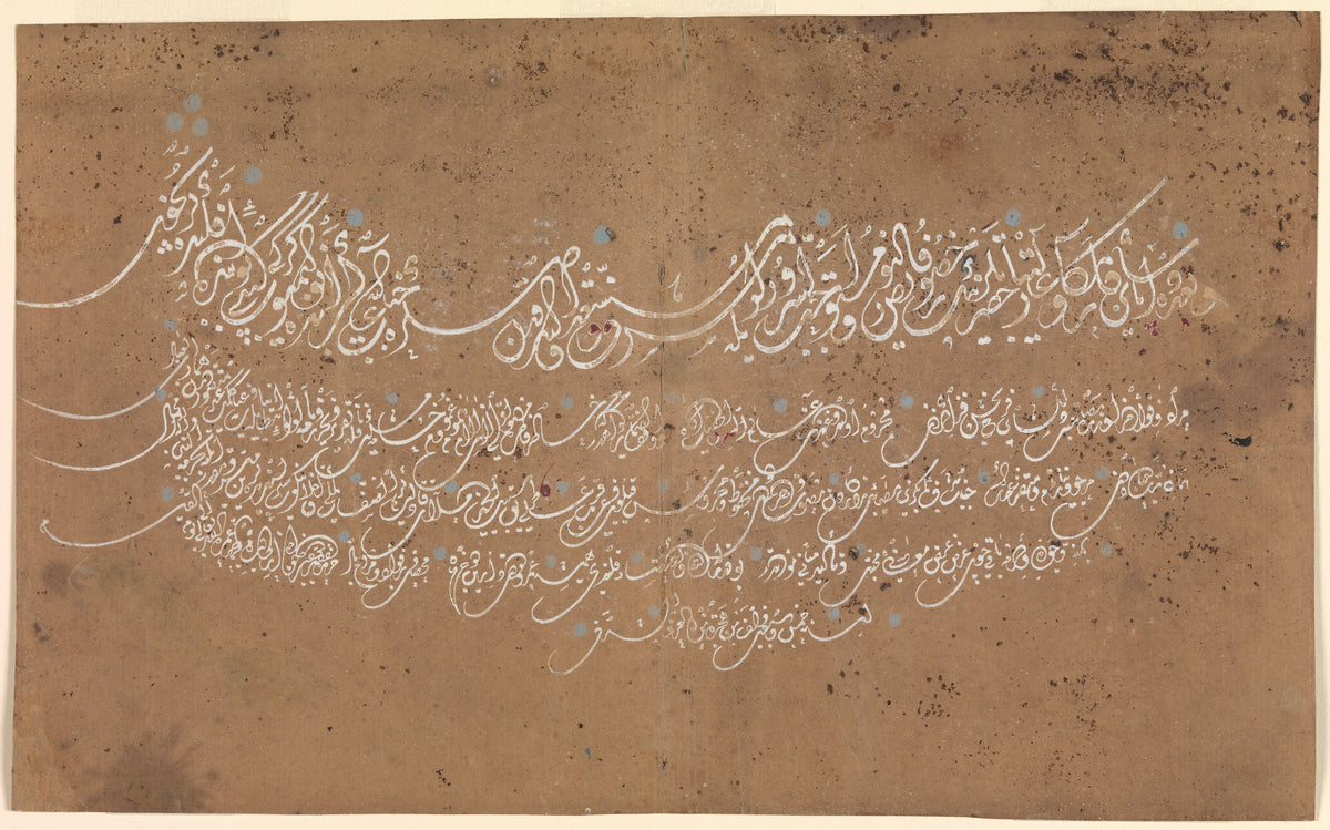 Islamic Calligraphy — Page of Calligraphy on Dyed Brown Paper | Islamic Calligraphy Art Print