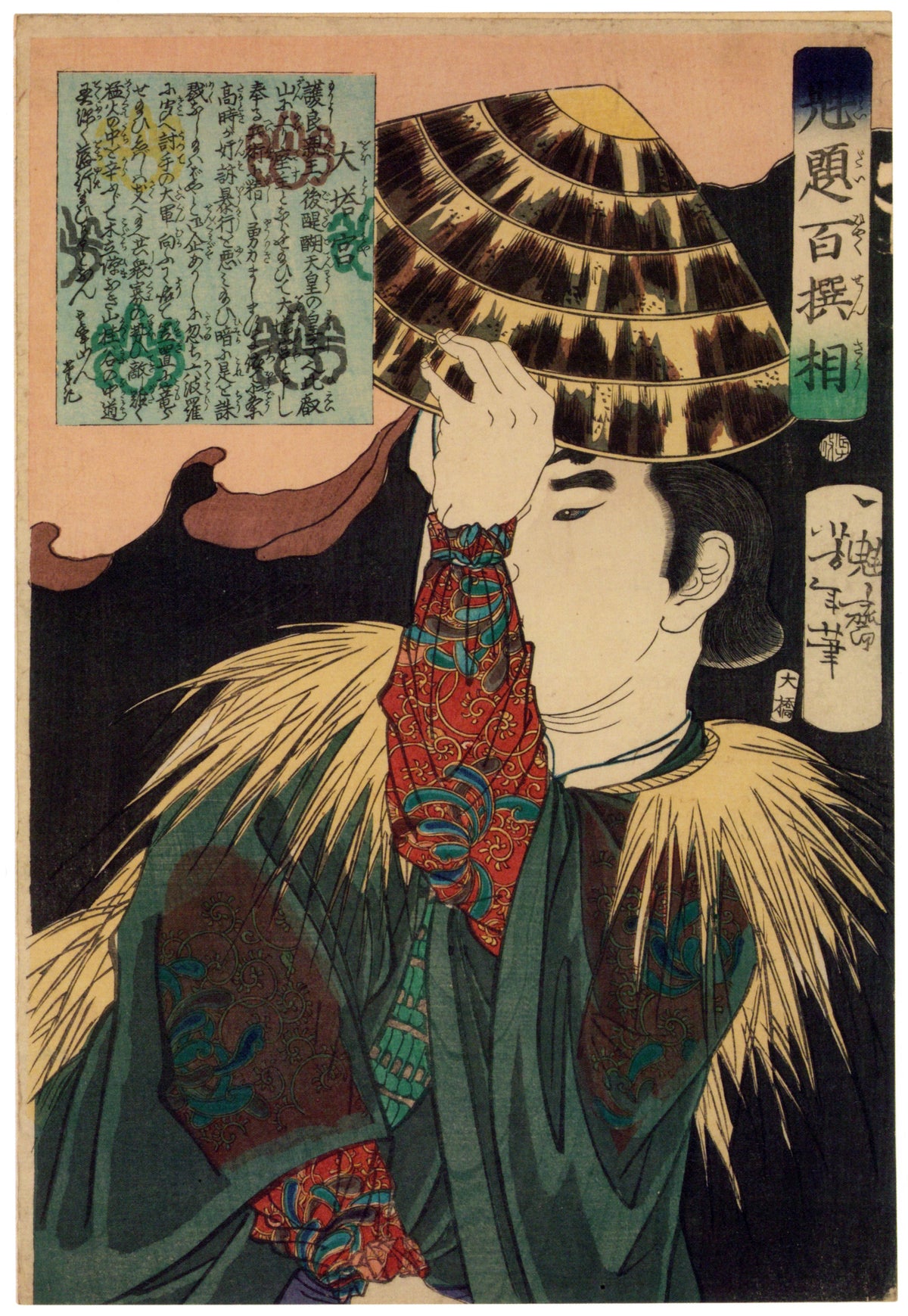 Tsukioka Yoshitoshi — Kaidai Hyakusensō: Prince Ōtō (Daitō-no-miya) | Japanese Woodblock Print (Ukiyo-e)