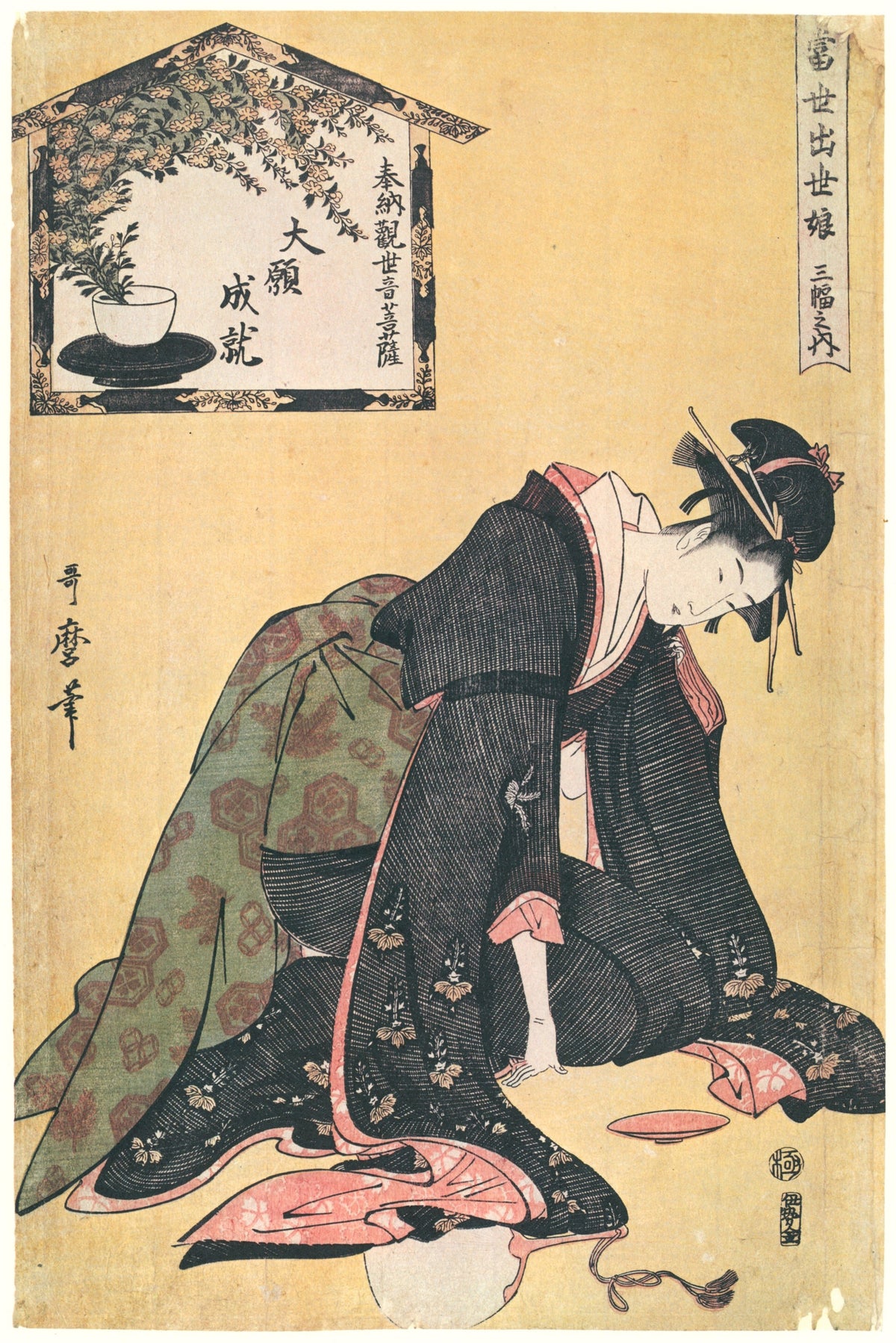 Kitagawa Utamaro — Naniwaya Okita, from Three Successful Girls of the Present Day (Kneeling) | Japanese Woodblock Print (Ukiyo-e)