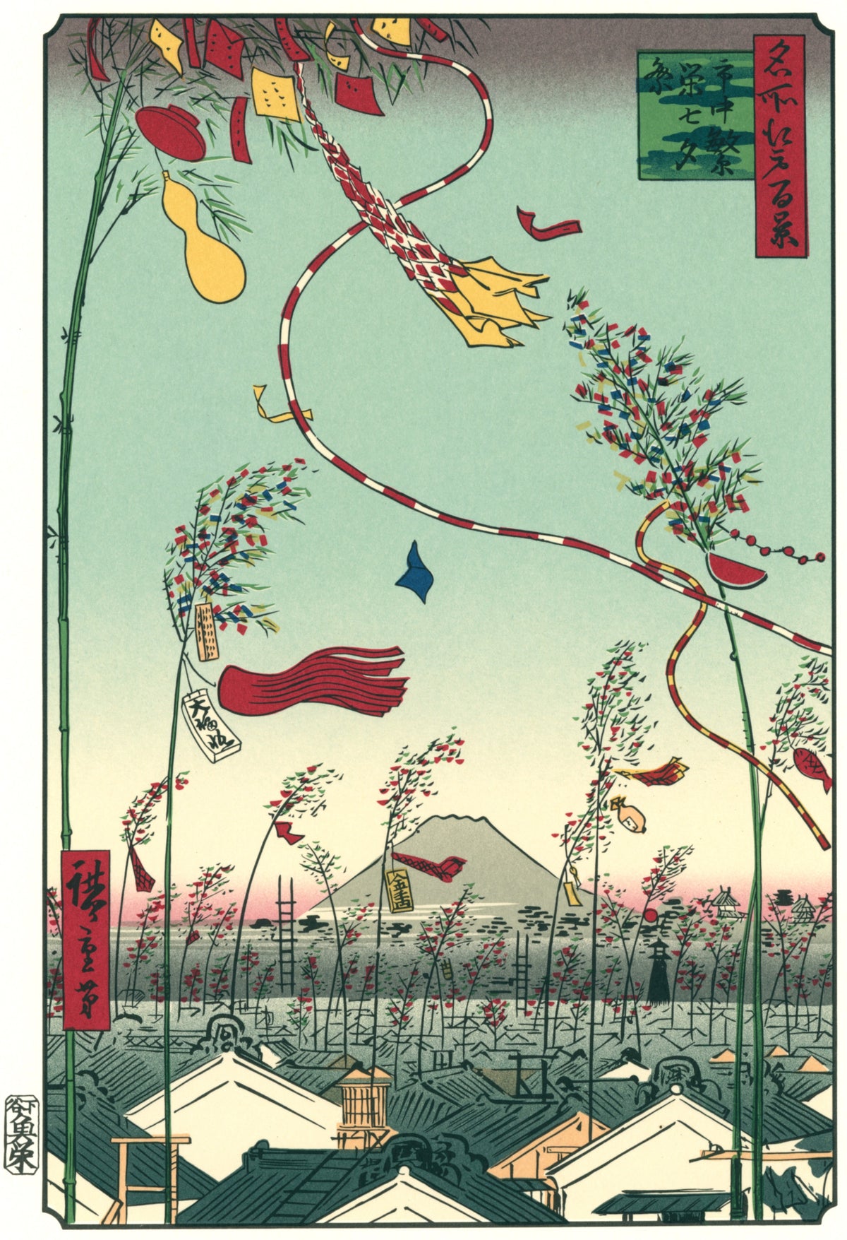 Utagawa Hiroshige — The City Flourishing, the Tanabata Festival | Japanese Woodblock Print (Ukiyo-e)