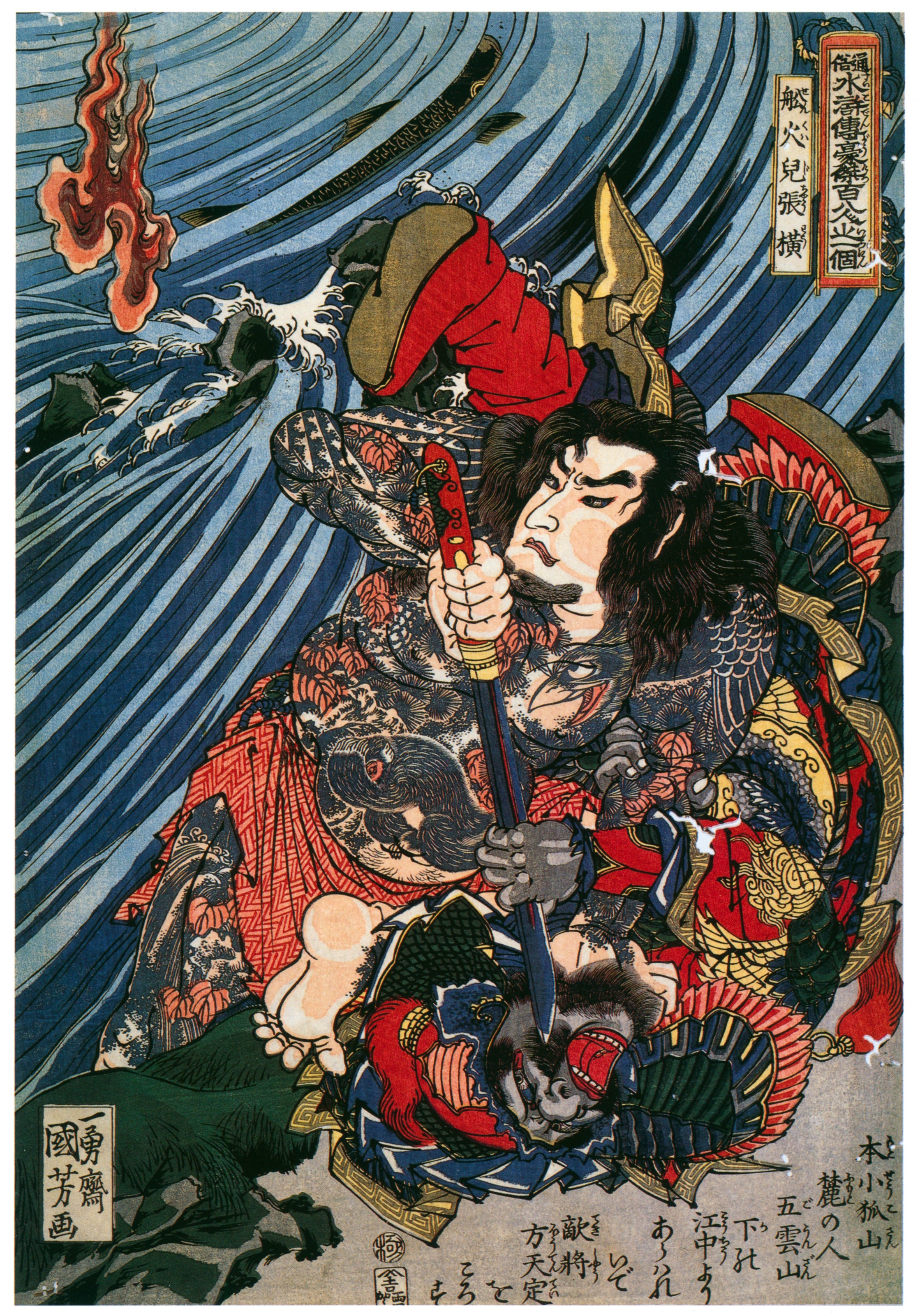 Utagawa Kuniyoshi — 108 Heroes of the Suikoden: Senkaji Chōō | Japanese Woodblock Print (Ukiyo-e)